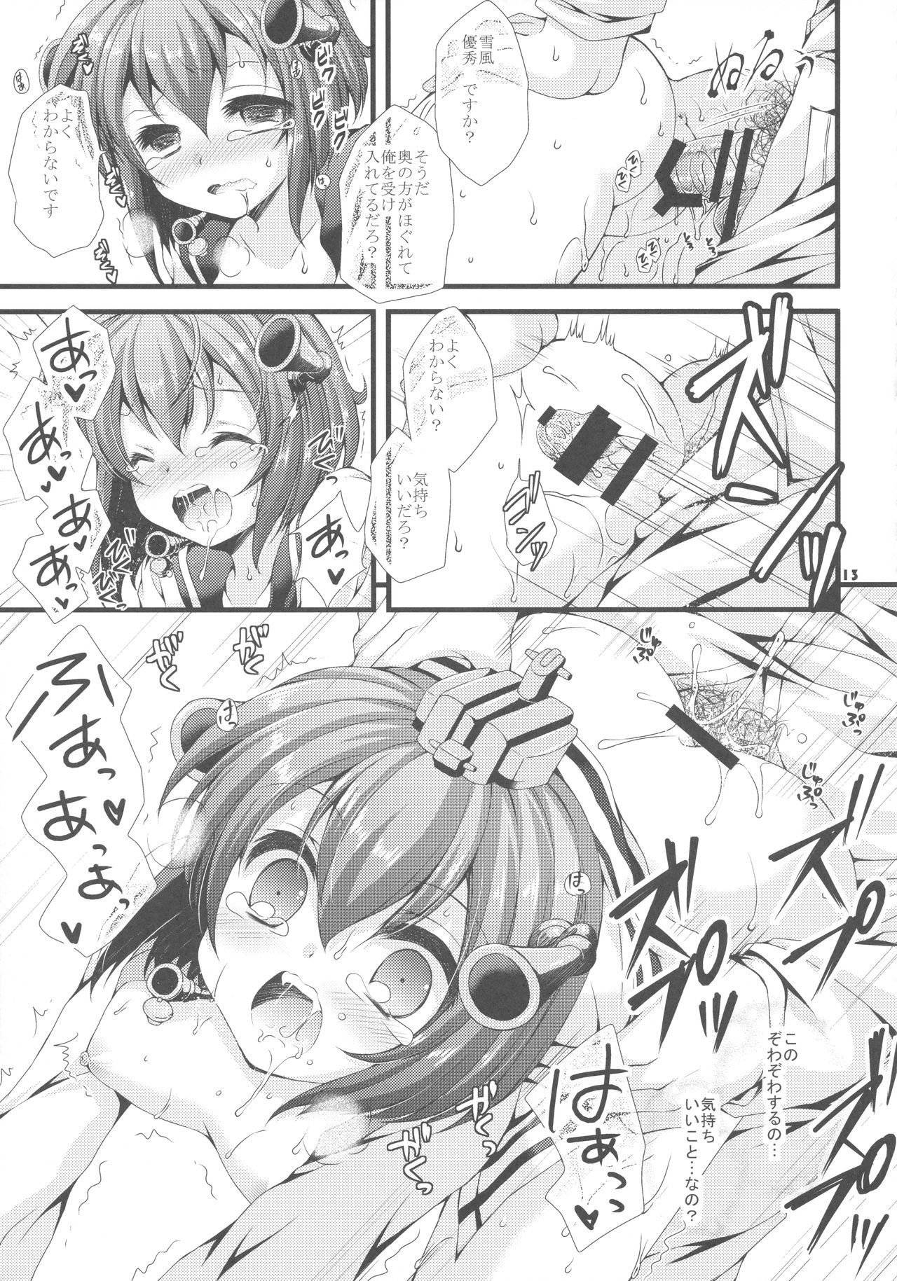 Shirei wa Pants ga Osuki page 12 full