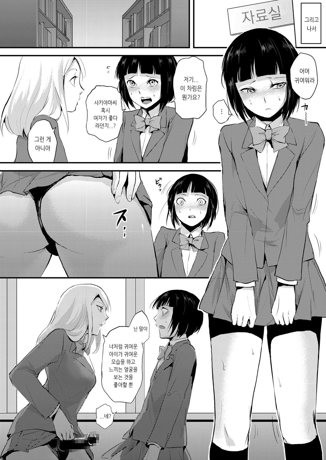 Naburi no Kyoushitsu - Gang-Rape Classroom | 희롱의 교실 Ch. 1-3 page 10 full