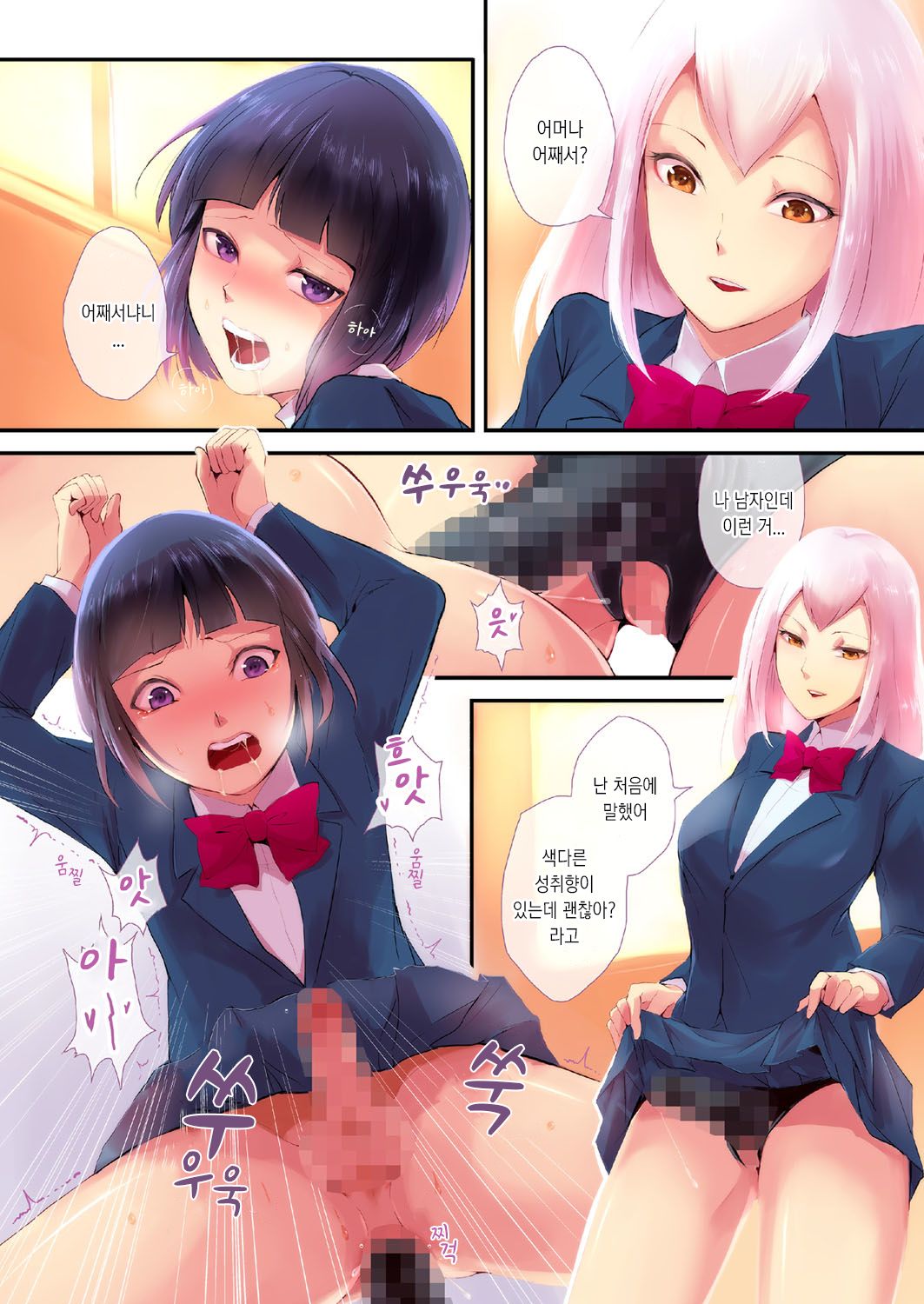 Naburi no Kyoushitsu - Gang-Rape Classroom | 희롱의 교실 Ch. 1-3 page 2 full