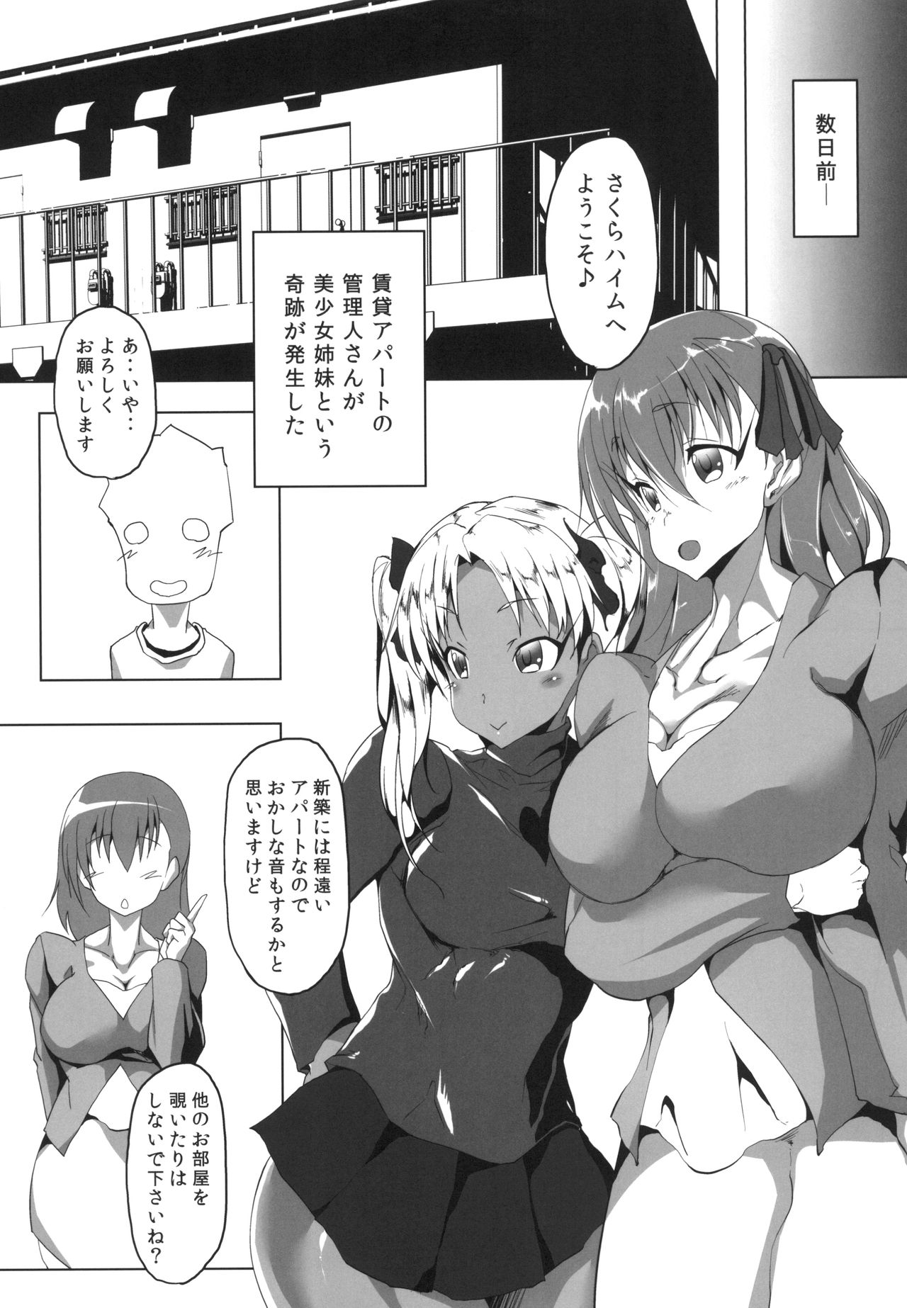 Sakura Drop page 4 full