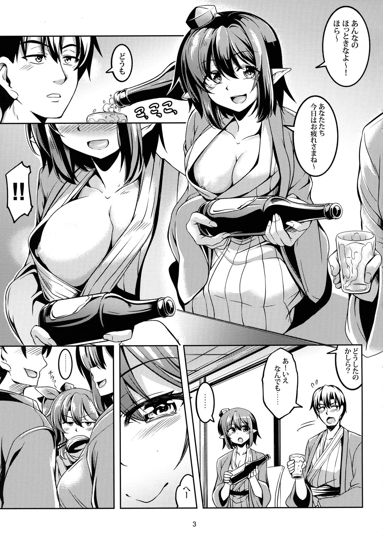 Wagaya no Otengu-sama S -Atami Kouhen- page 4 full