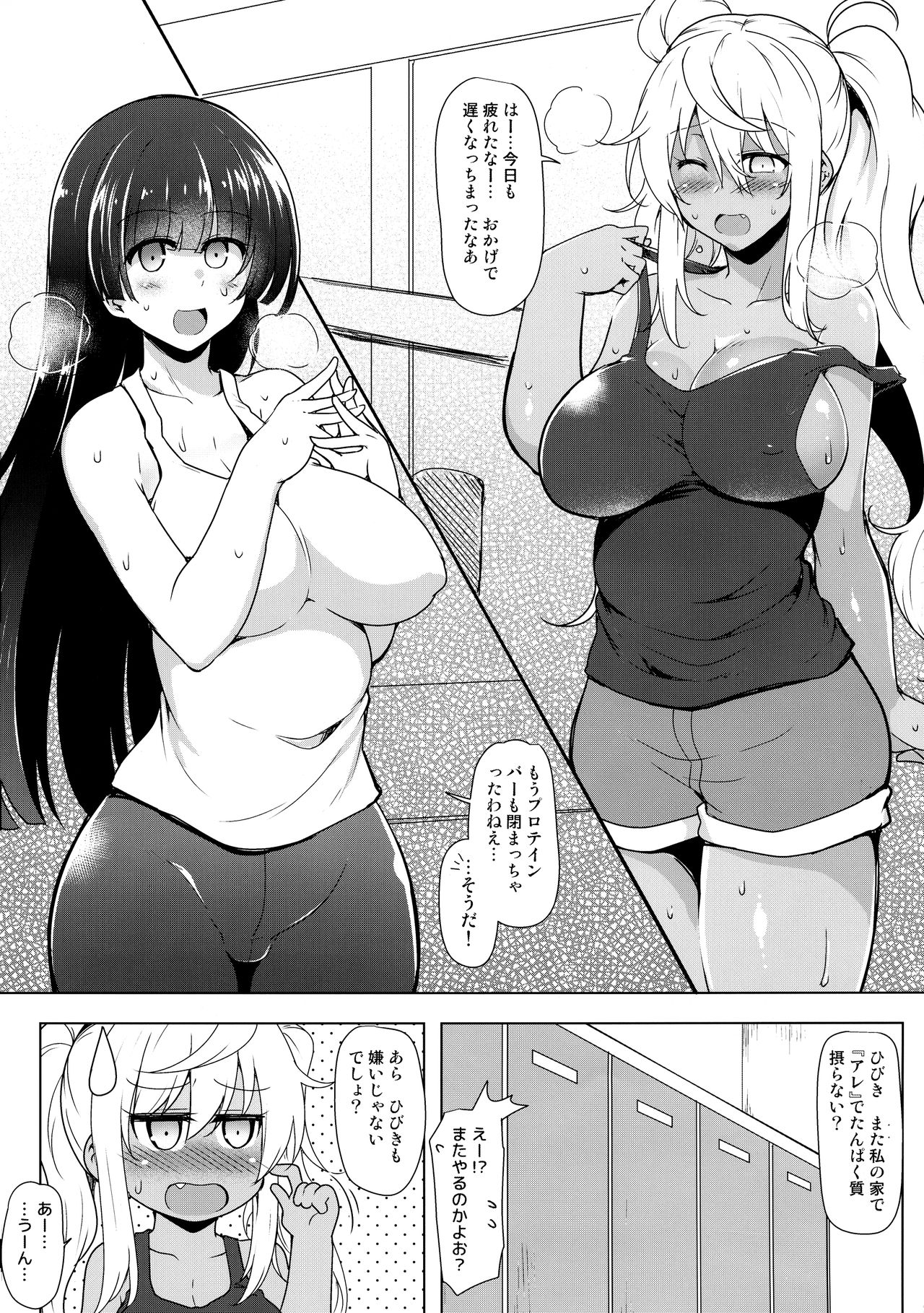 Futanari Nan Gallon Daseru? - How Dany Gallons Does Her Semen Comes Out? page 5 full