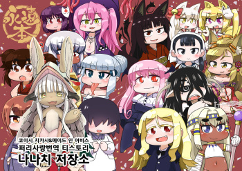[Gururido (Various)] Towabon | 토와본 [Korean] [나나치 저장소] [Digital] cover