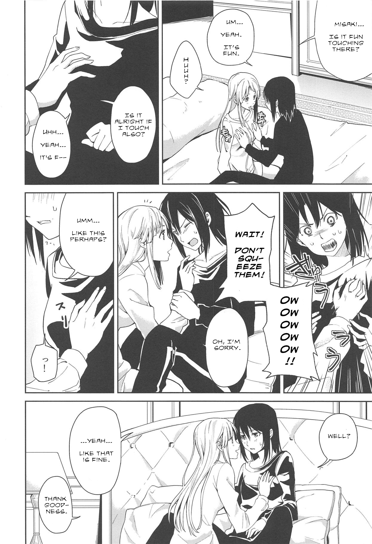 Hajimete no | Their First... page 11 full