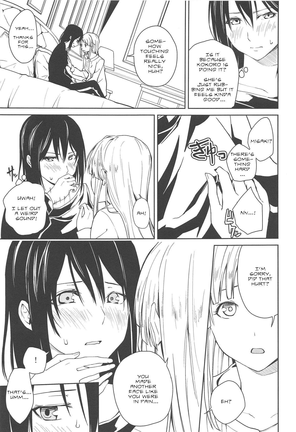 Hajimete no | Their First... page 12 full