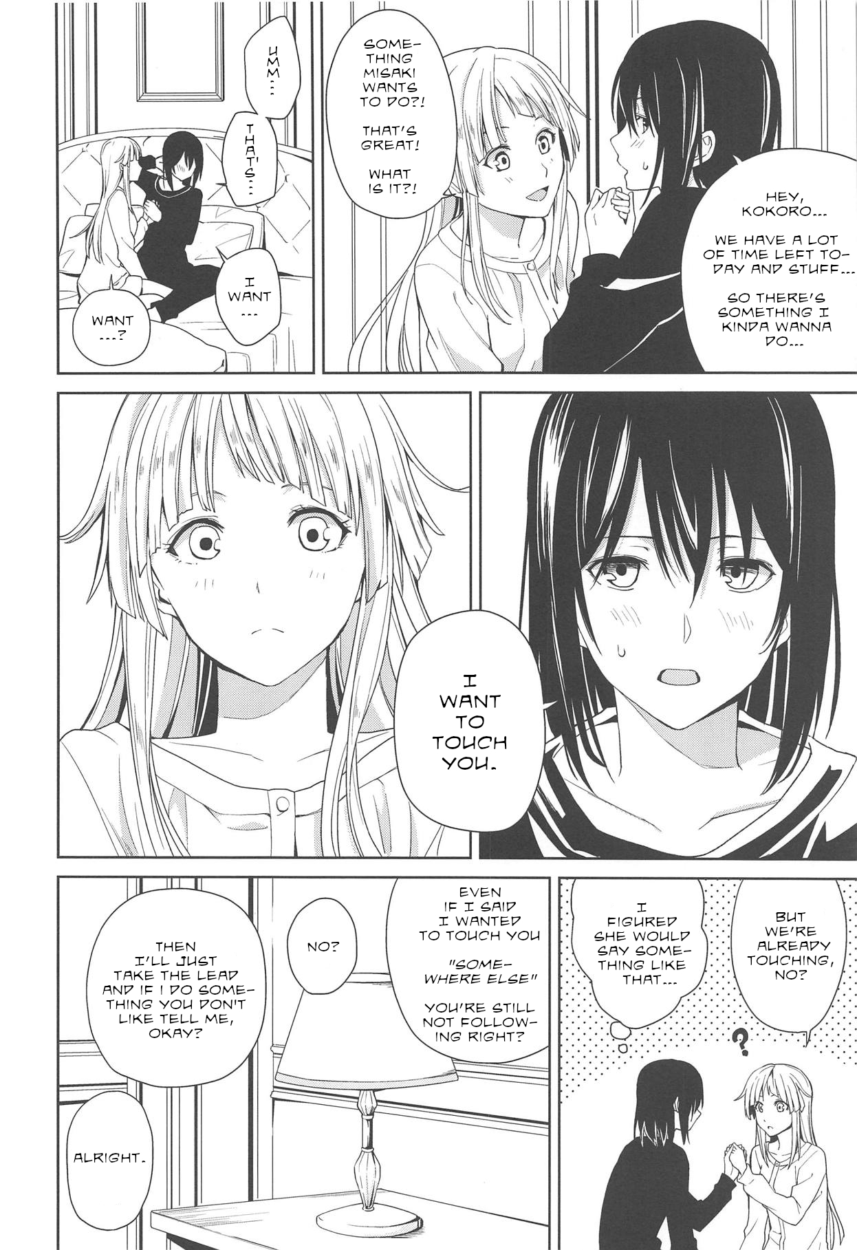 Hajimete no | Their First... page 7 full