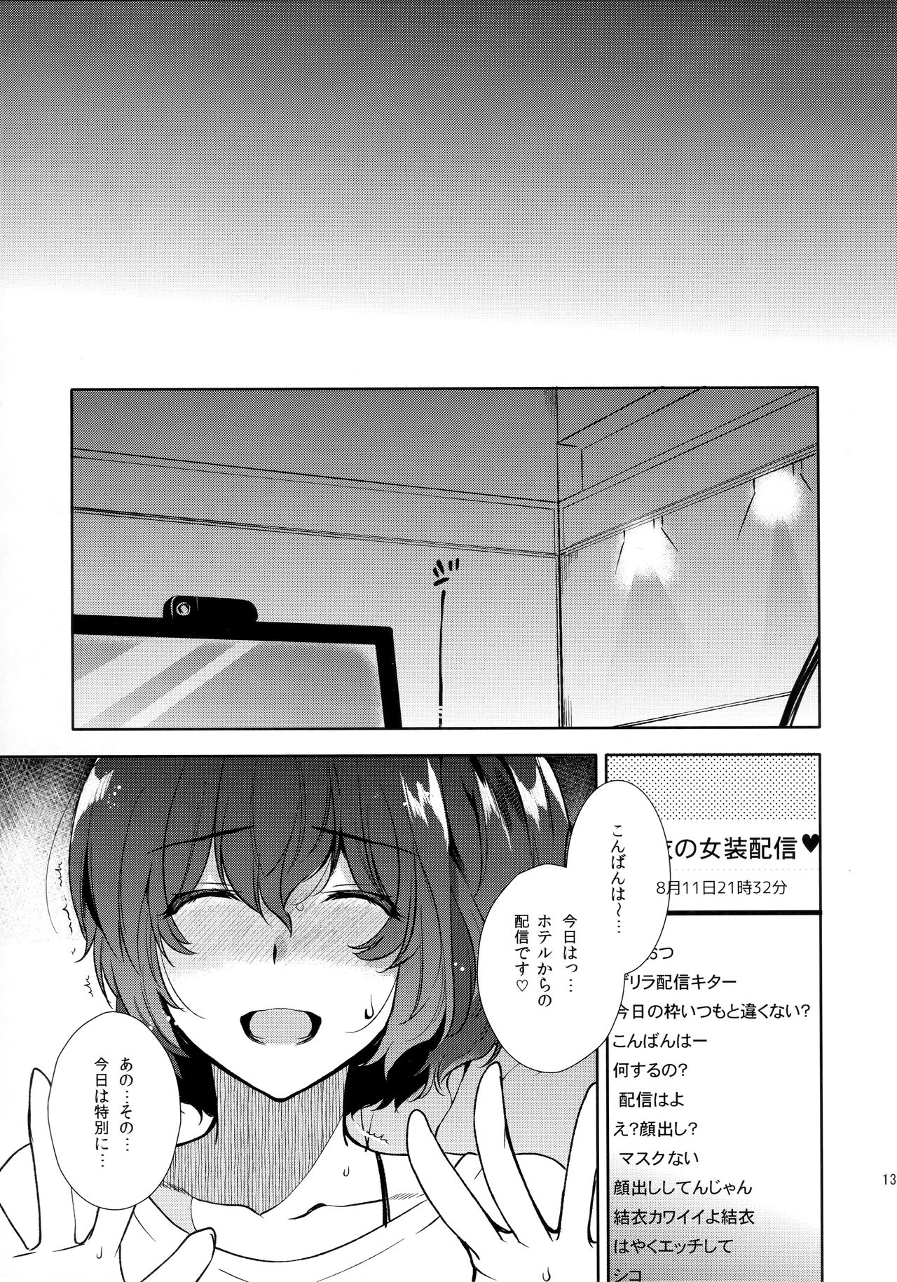 Josou Haishinsha Ryoujoku ~Shojo Soushitsu Nama Haishin~ page 12 full
