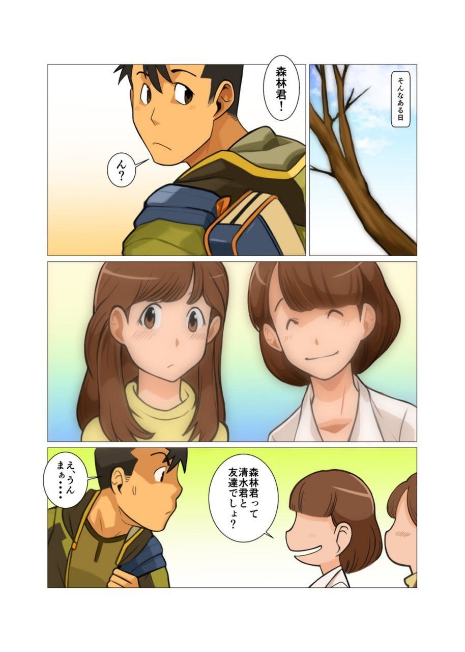 Sore mo Mata Yoshi Zenpen + Kouhen page 11 full