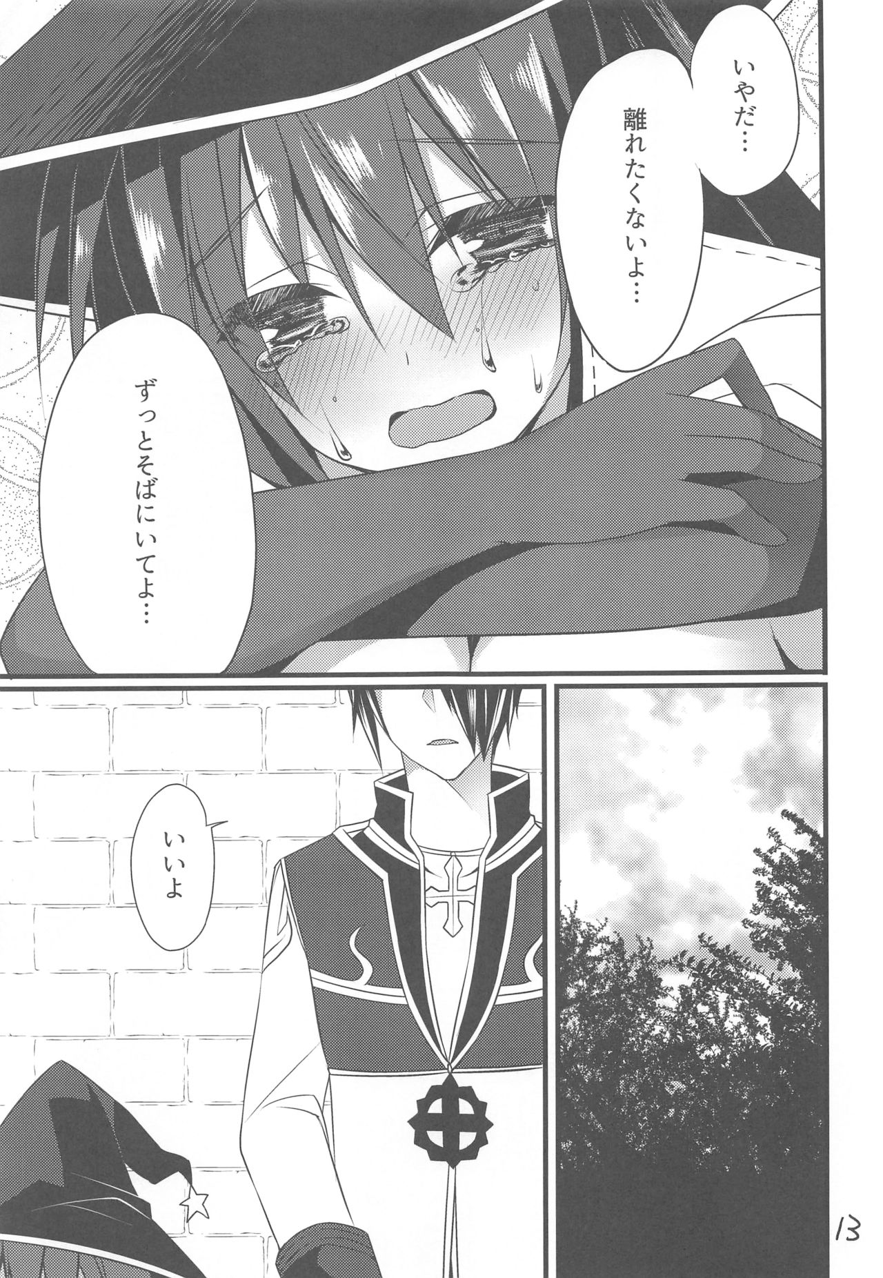 Tateoki Firewall page 11 full