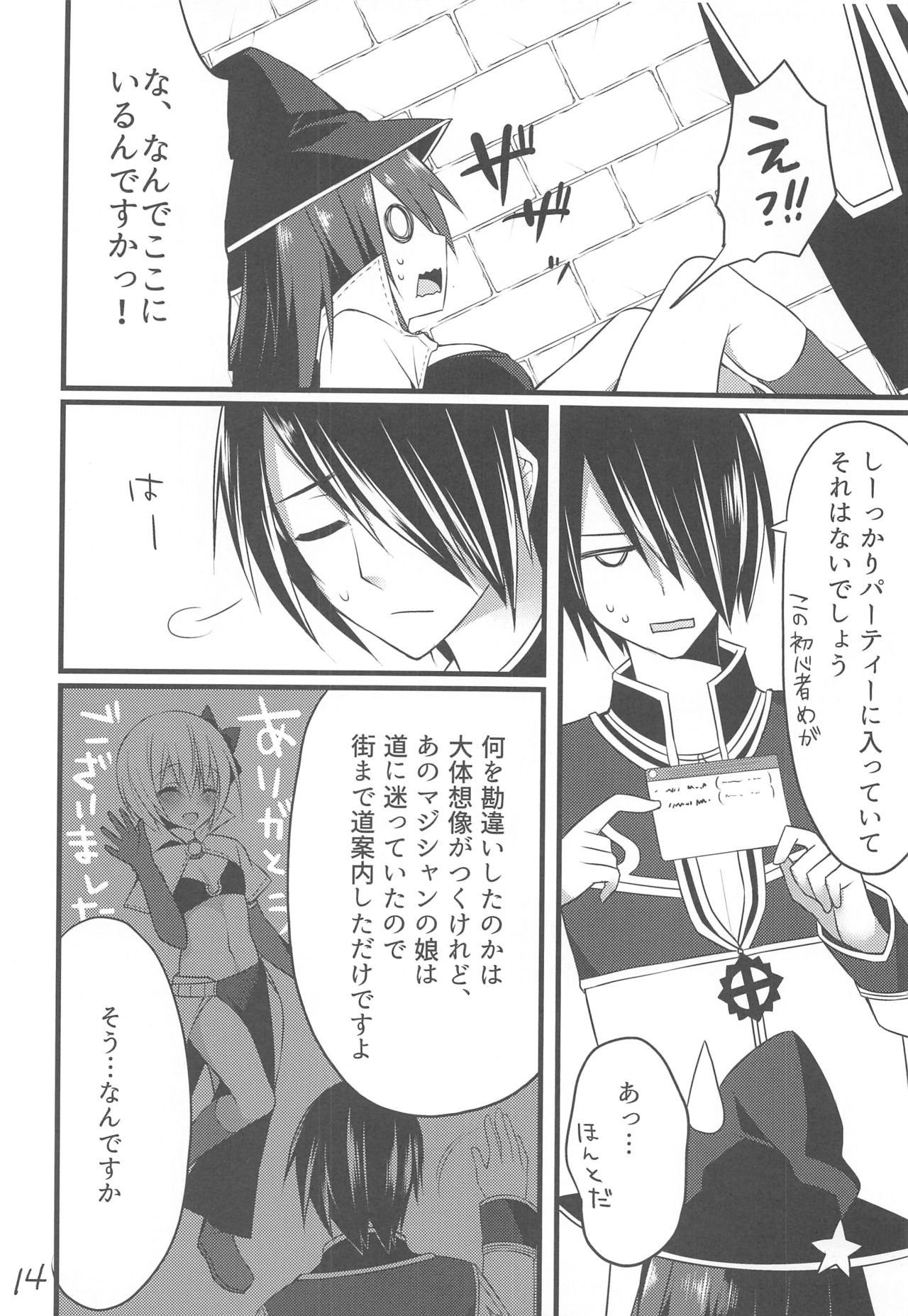 Tateoki Firewall page 12 full