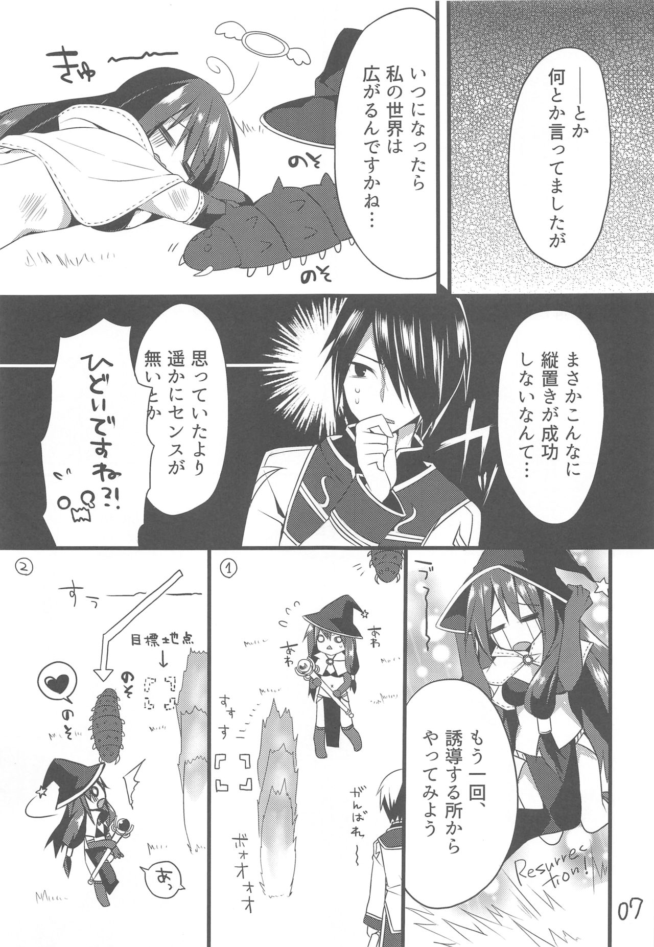 Tateoki Firewall page 5 full