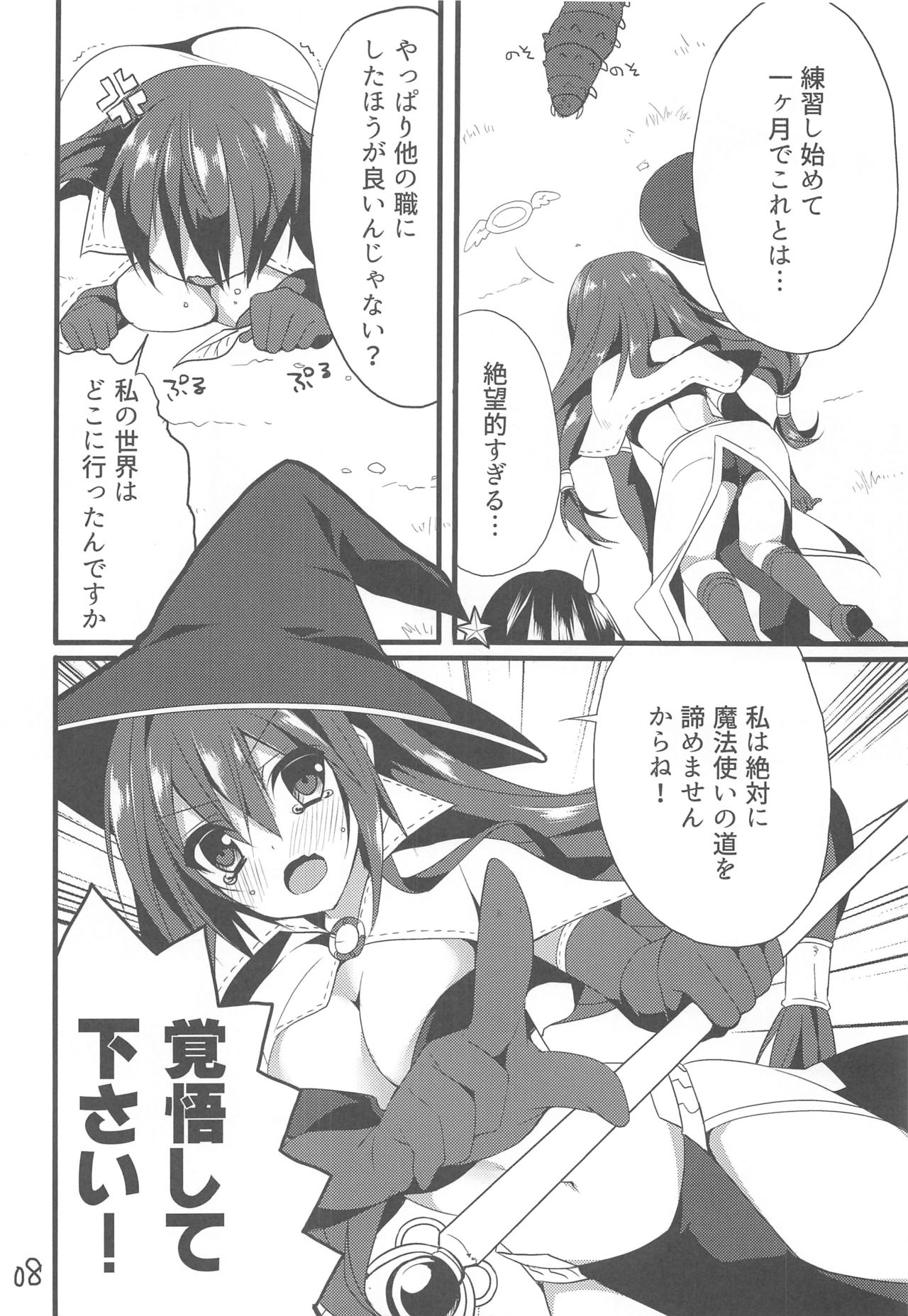 Tateoki Firewall page 6 full