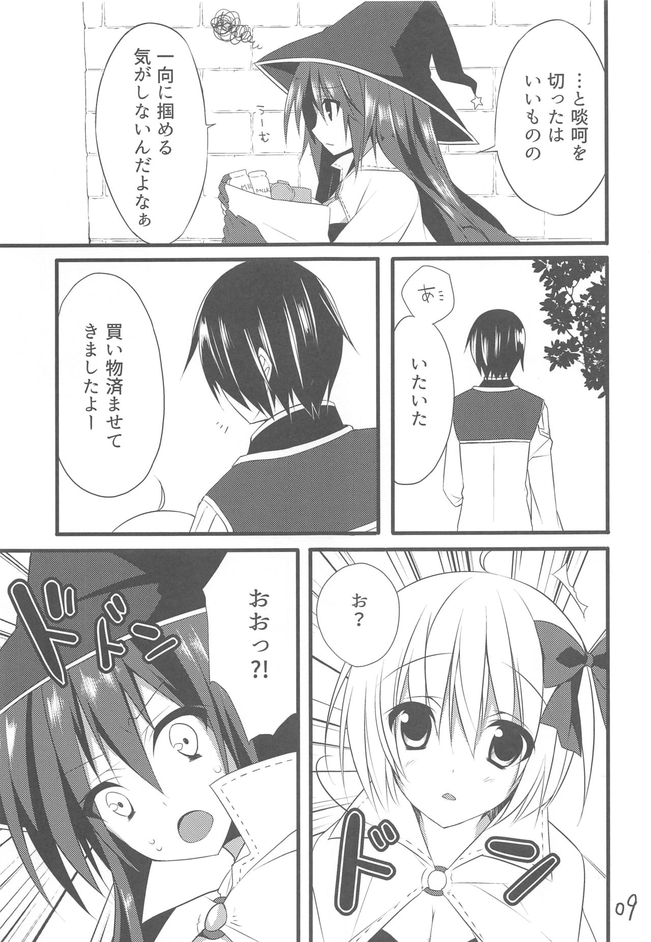 Tateoki Firewall page 7 full