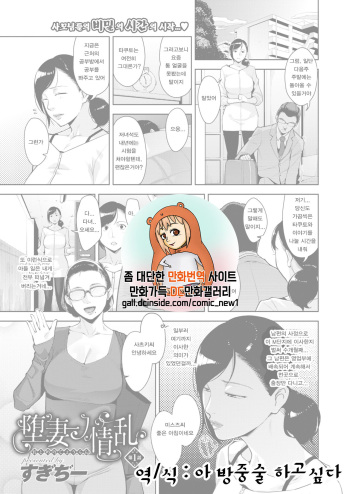 [Sugi G] Otome no Jouran Ch. 1-3 [Korean] [아 방중술 하고싶다] [Digital] cover