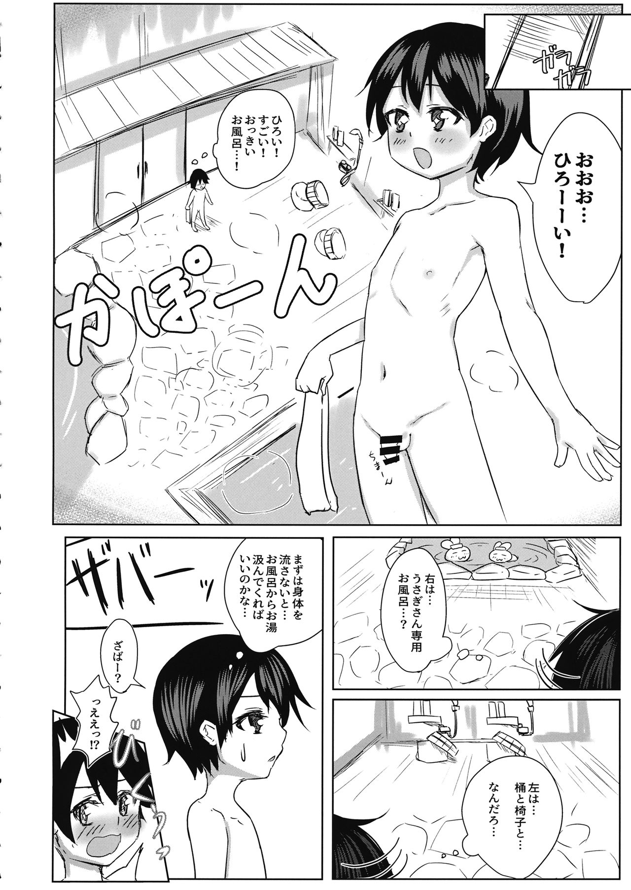 Reisen Onee-san ni Kimochiyoku Shite Morau Hon page 11 full