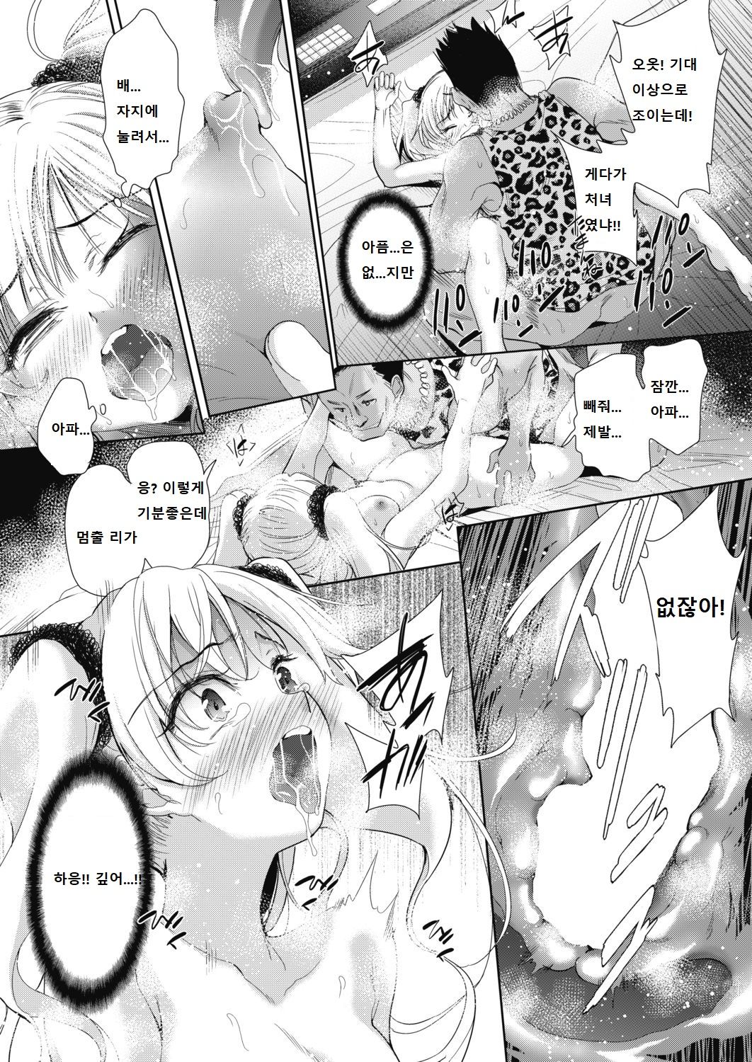 Onnanoko ni Naru Appli Bangaihen 2 page 11 full
