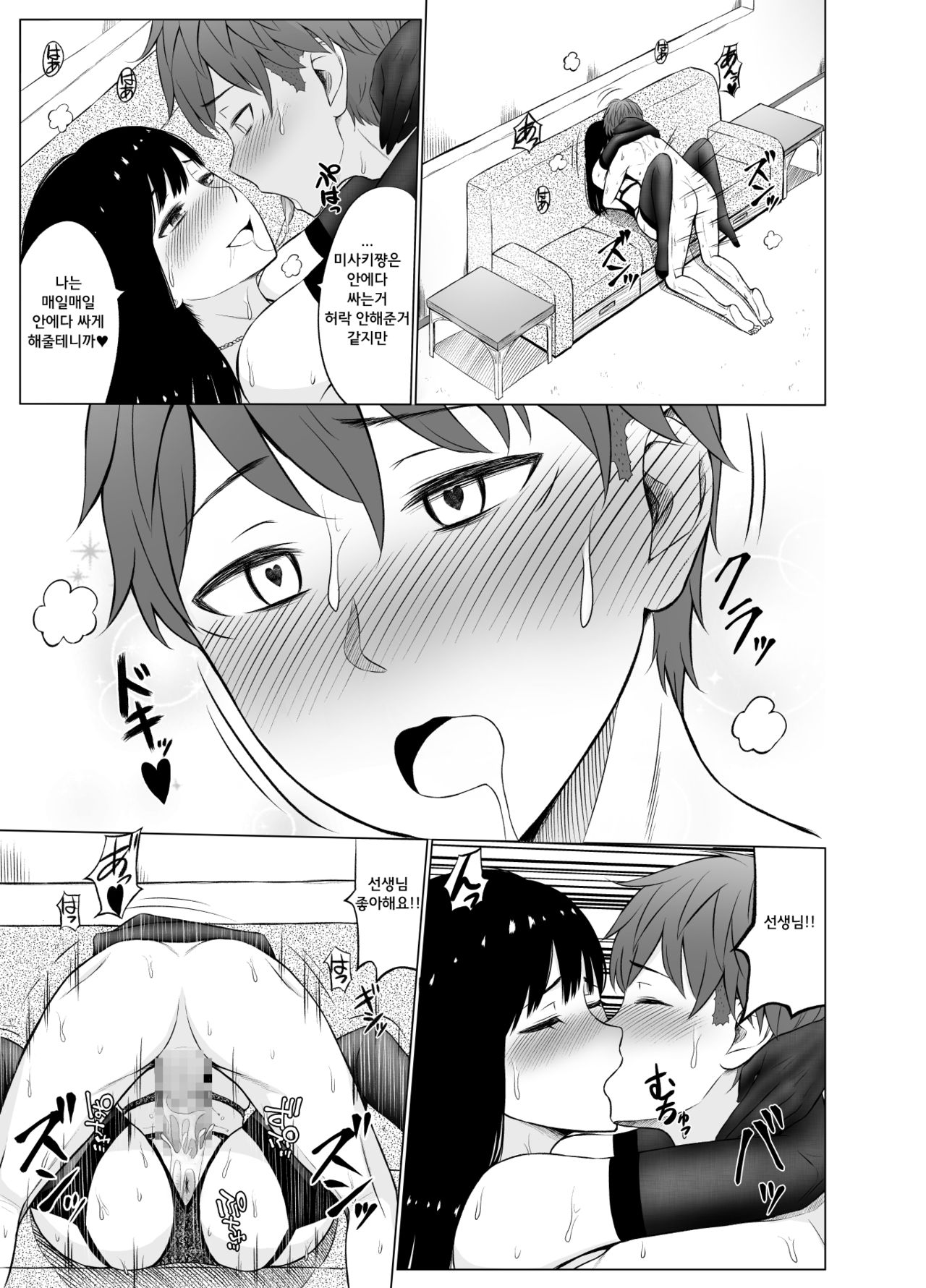 Inwai Kakei Gakuen 2 ~Nerawareta Russian Half Seitokaichou~ | 음외 가계 학원 2 ~표적이 된 러시아 혼혈 학생회장~ page 4 full