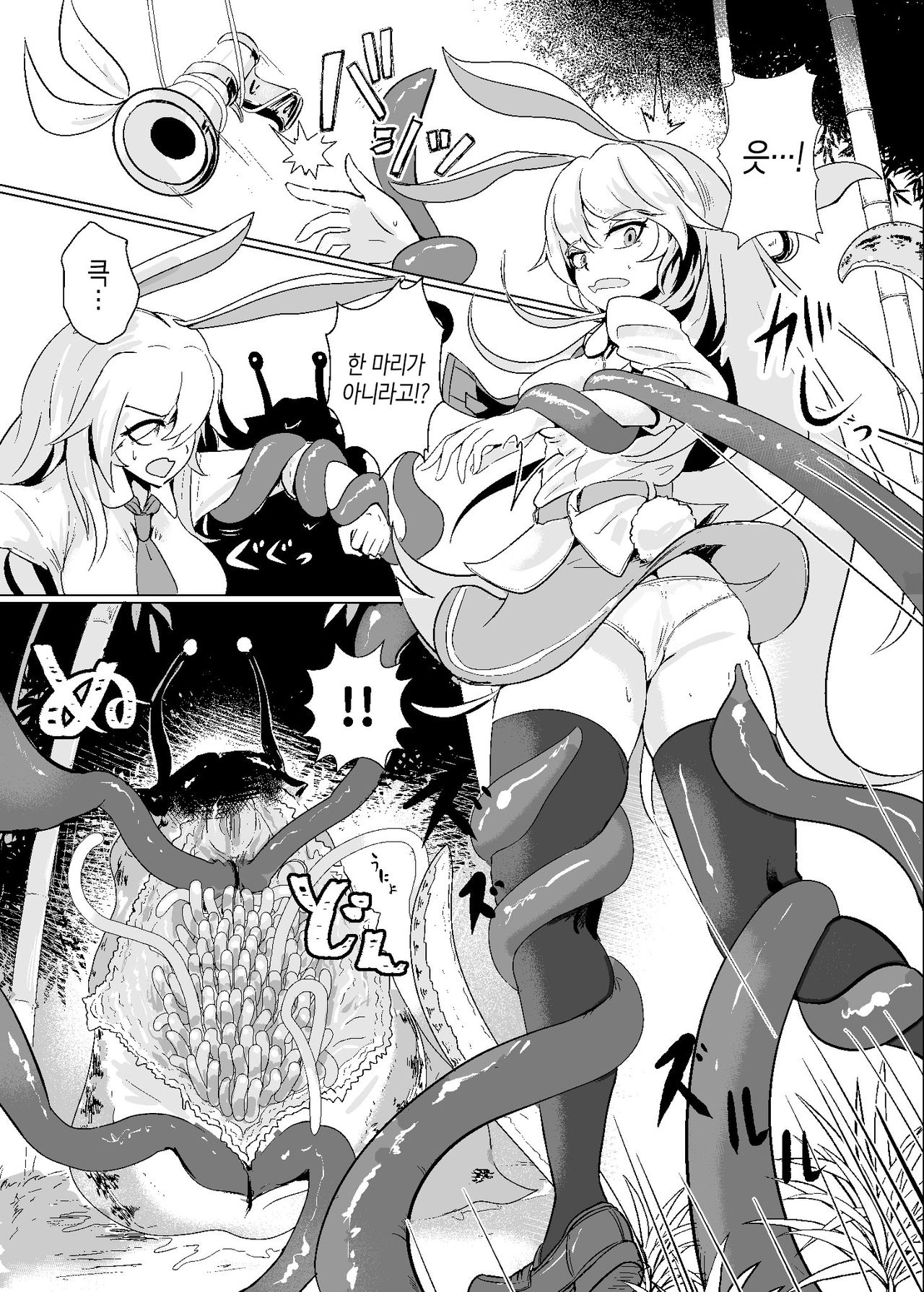 Oshibori Udon | 짜요짜요 우동 page 6 full