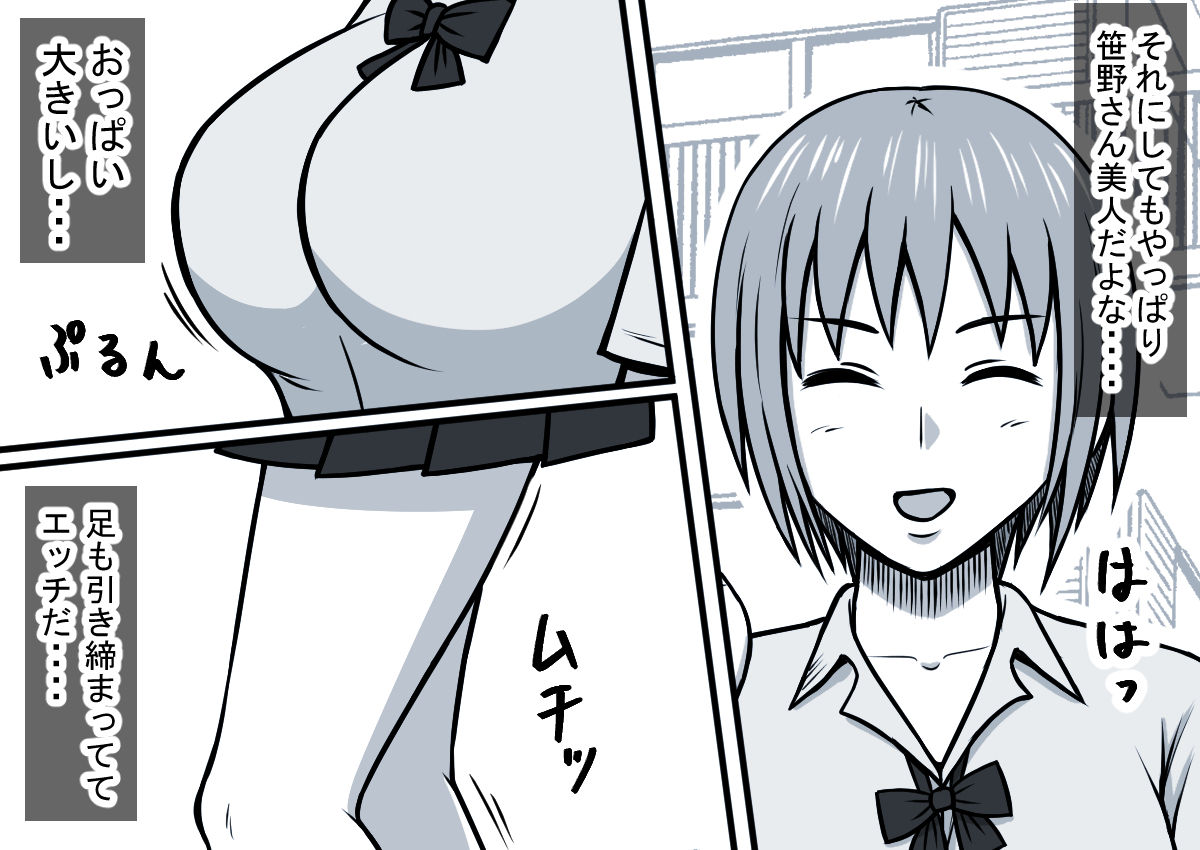 Mahou no Eki Tab Class no Jogakusei to Enkaku Sex page 11 full