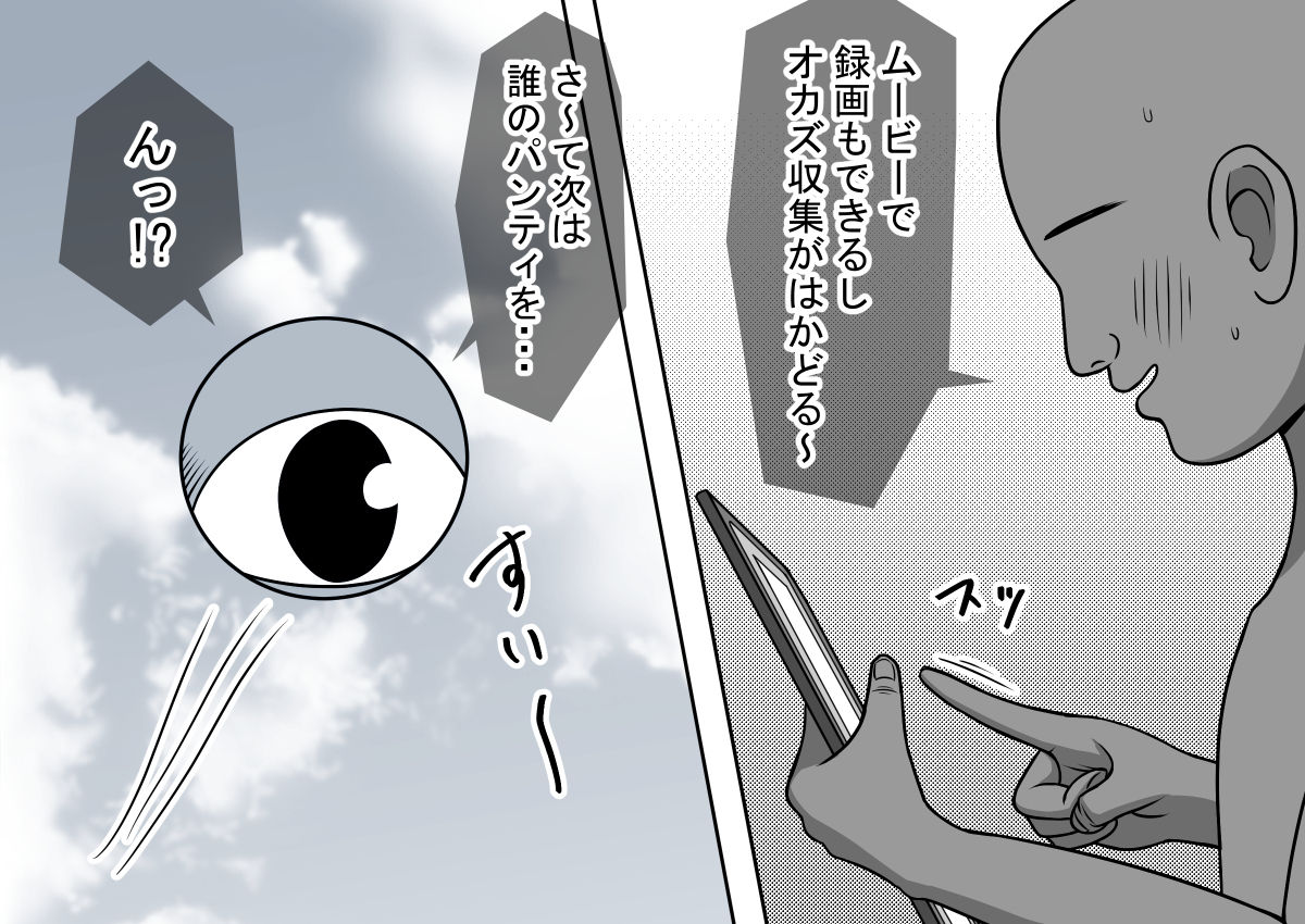 Mahou no Eki Tab Class no Jogakusei to Enkaku Sex page 8 full