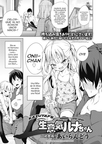 [Airandou] Namaiki Luna-chan (COMIC LO 2018-11) [Spanish] [KazuyaFS] [Digital] cover