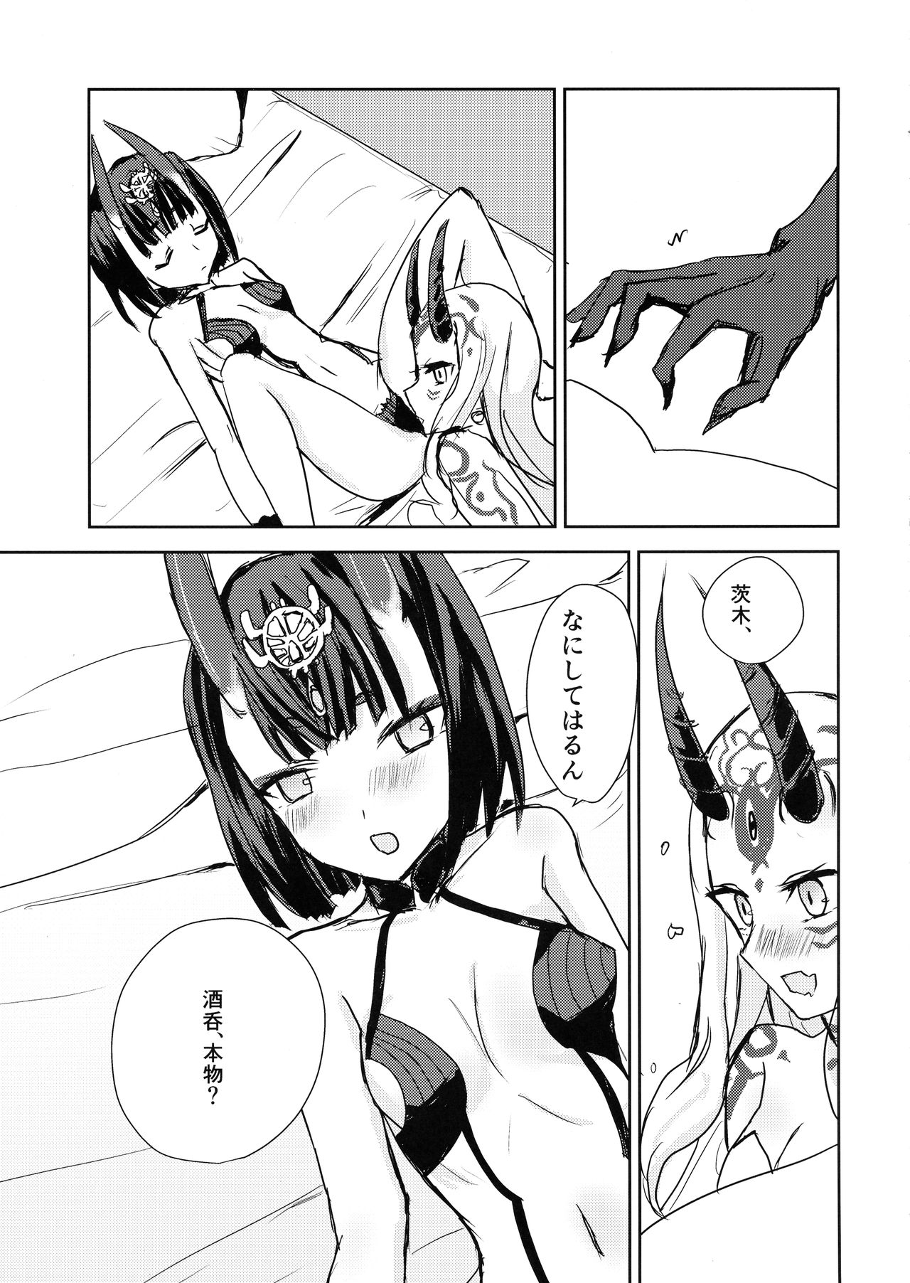 Macaroon o Tabereba ii ja nai page 11 full