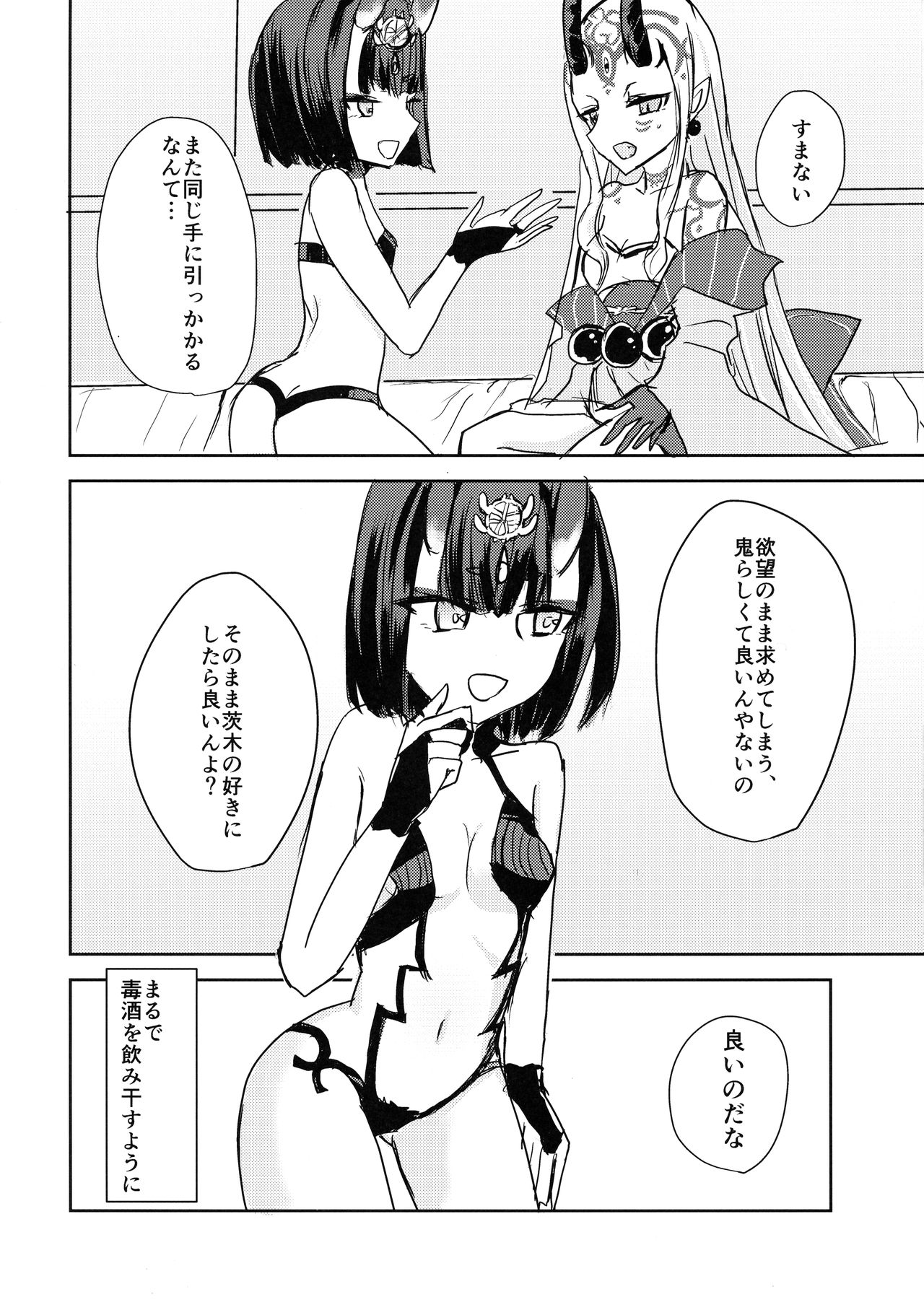 Macaroon o Tabereba ii ja nai page 12 full