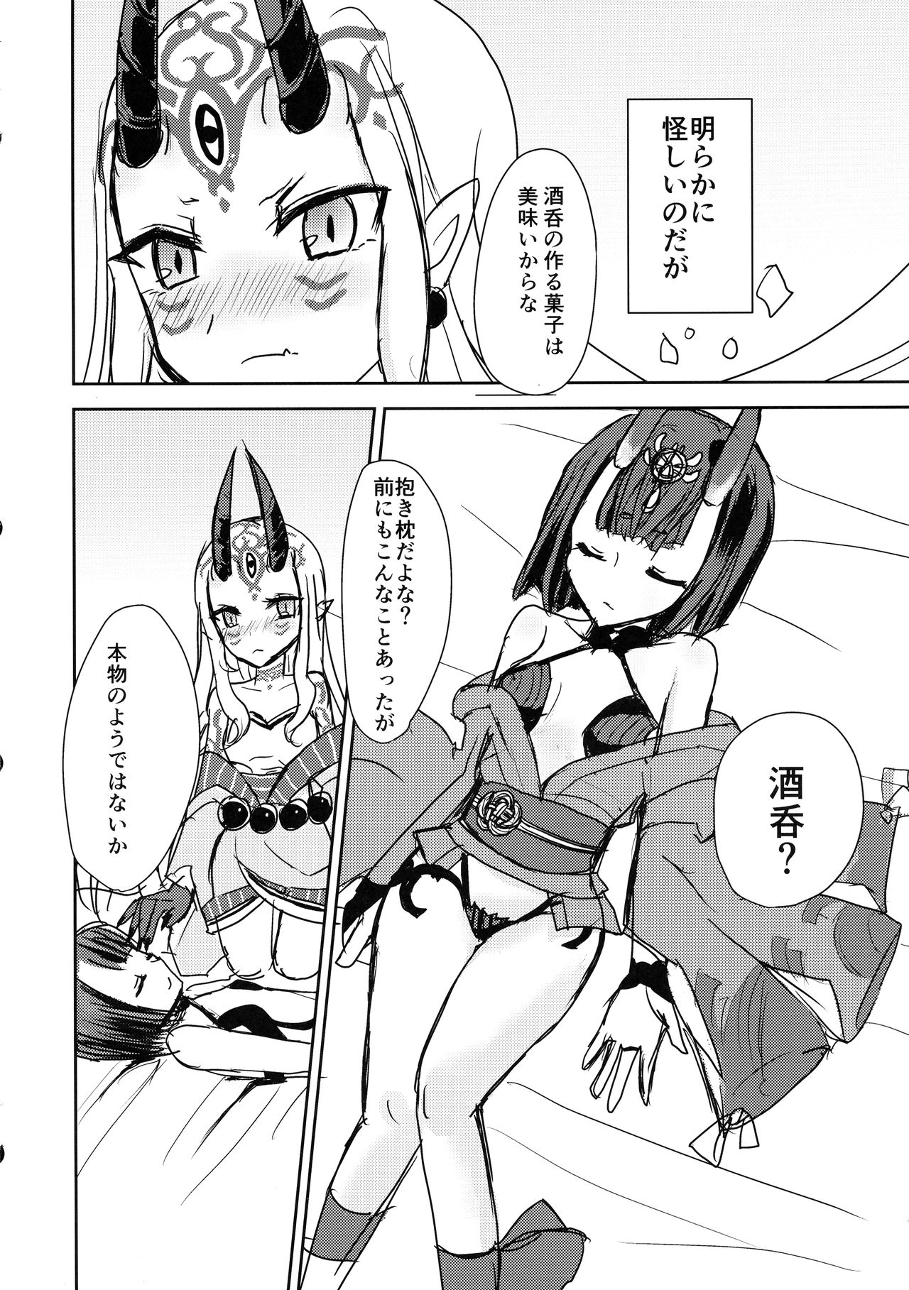 Macaroon o Tabereba ii ja nai page 8 full
