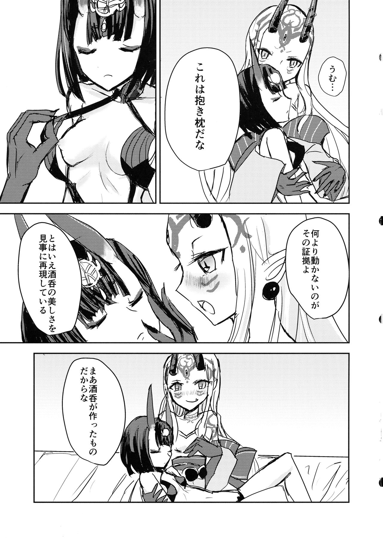 Macaroon o Tabereba ii ja nai page 9 full