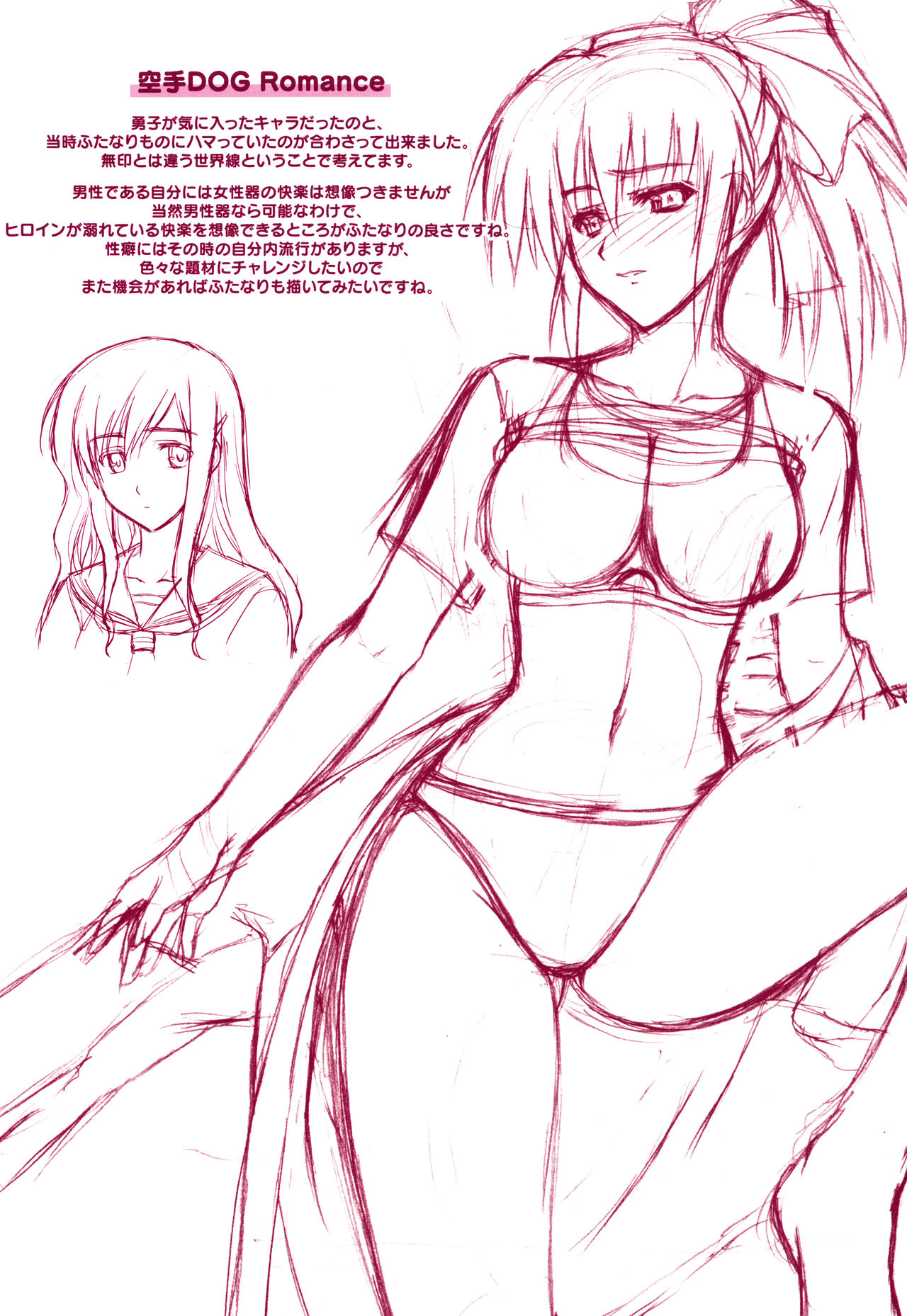 Boku wa Anata ni Wan to Naku page 4 full