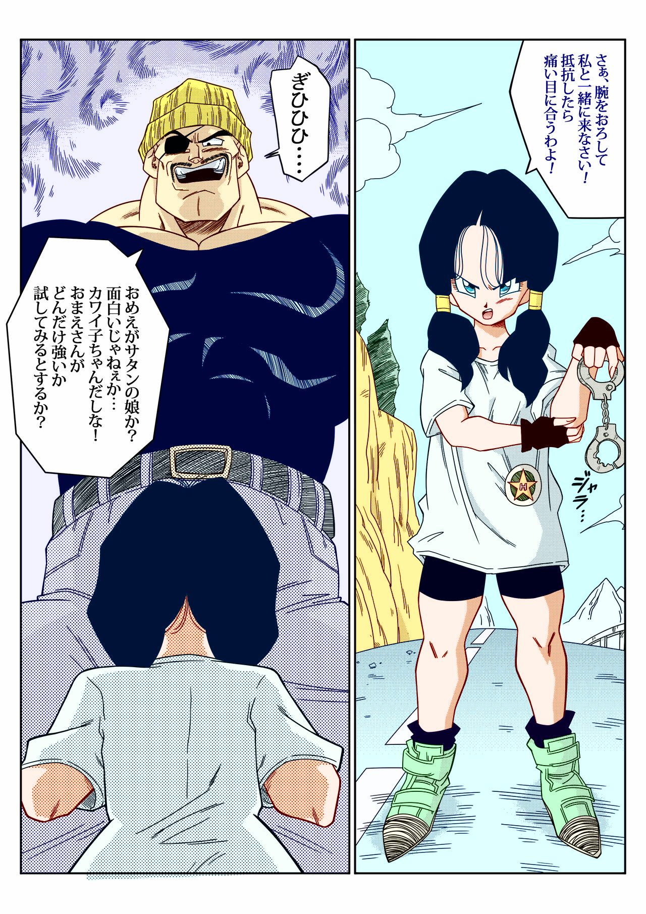 Heroine o Okashichae! page 4 full