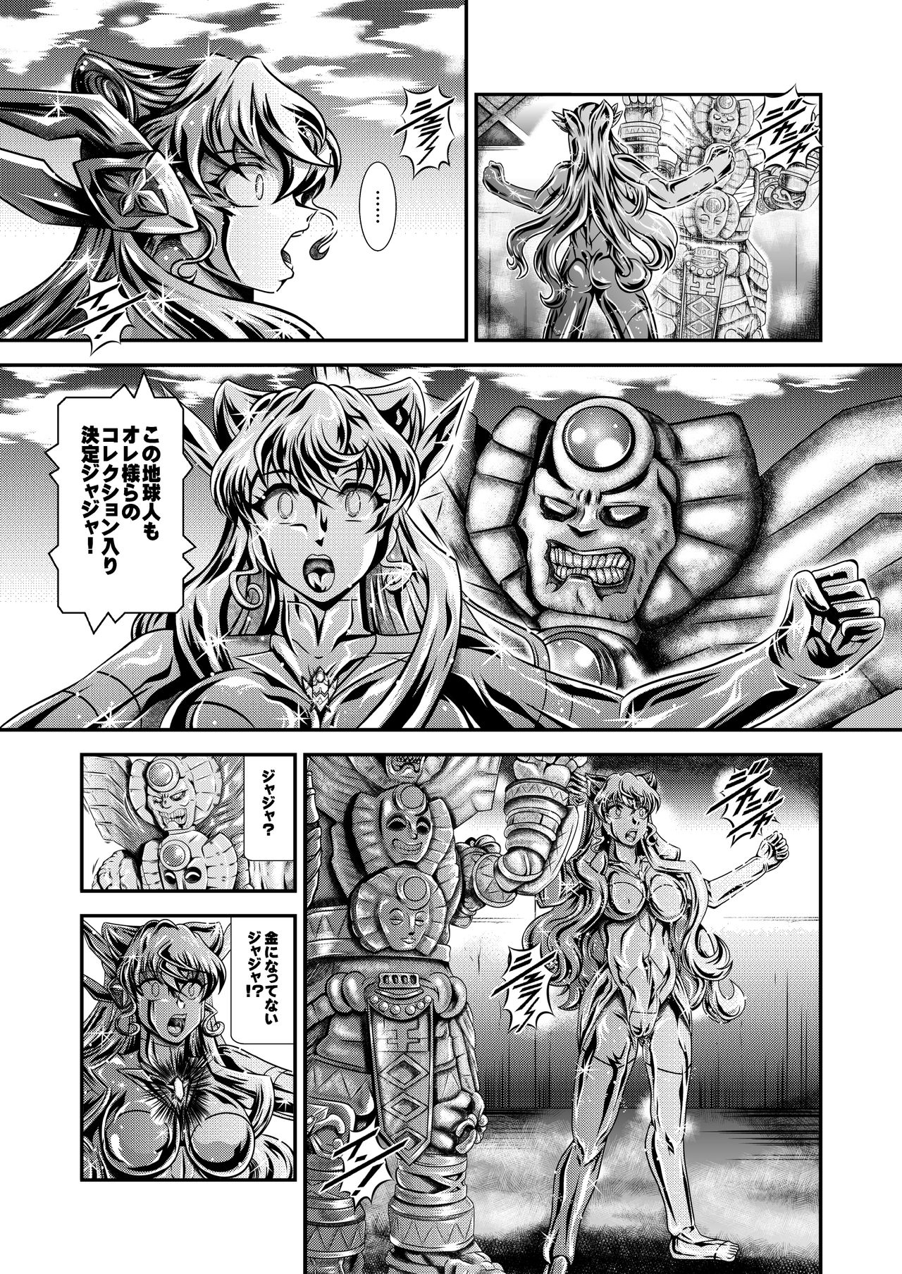Senki Zenmetsu EP 5: Maria Cadenzavna Eve page 9 full