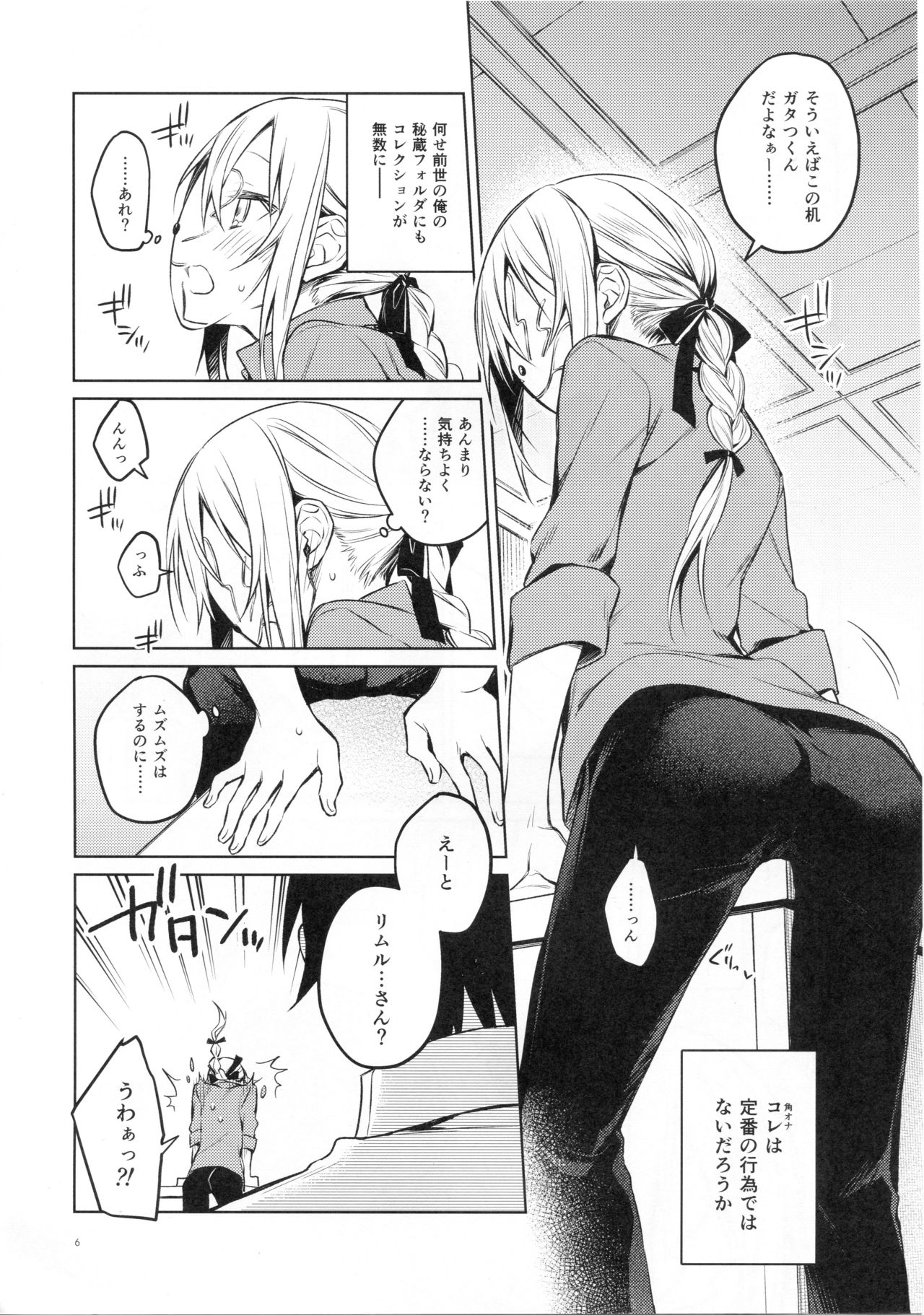 Rimuru porn comics