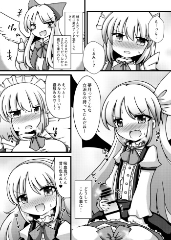 [wdms] 旧作エロ合同に寄稿した漫画 (Touhou Project) [Digital] cover
