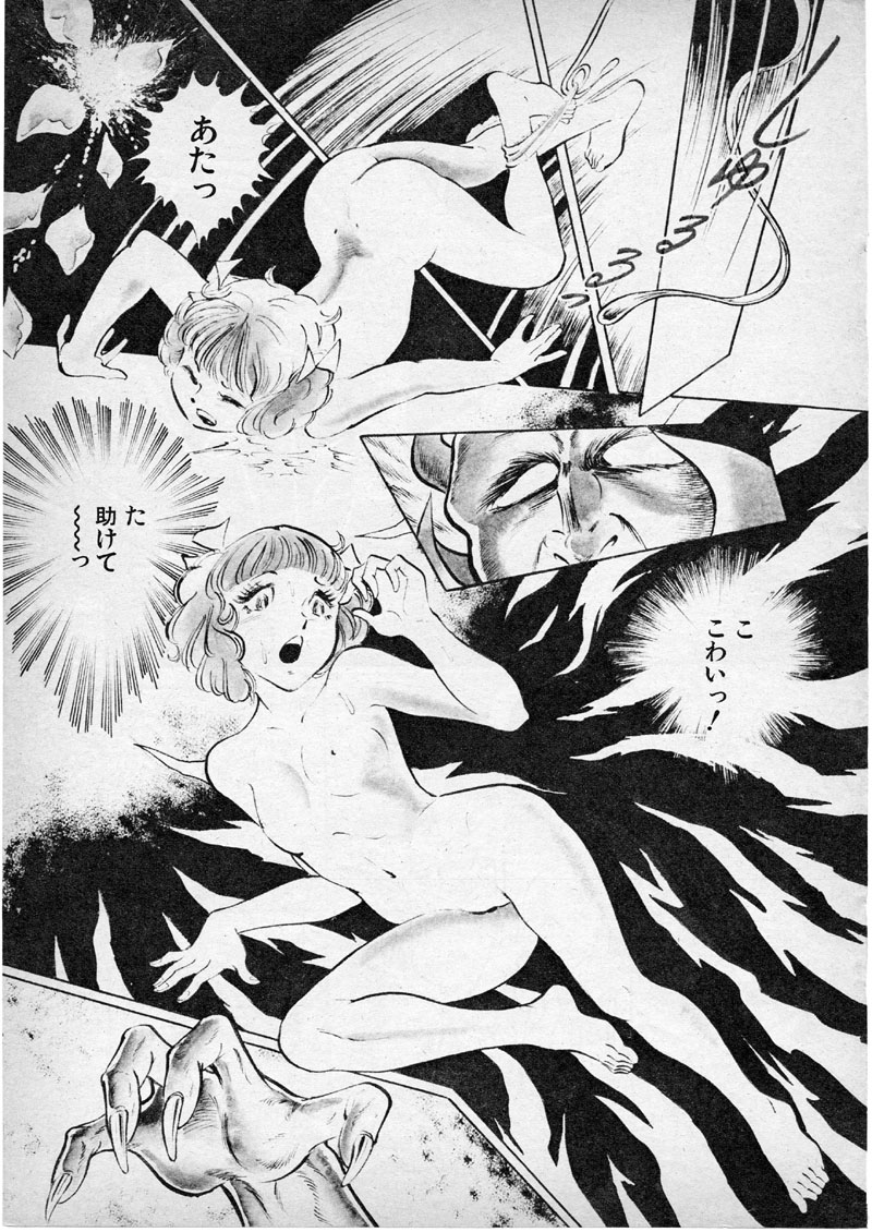 seimu page 11 full