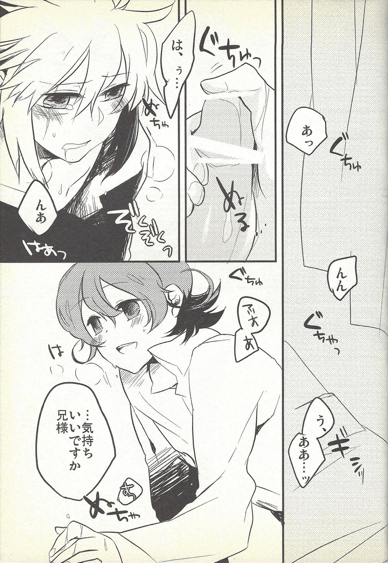 Kon'ya wa yumesae minai page 6 full
