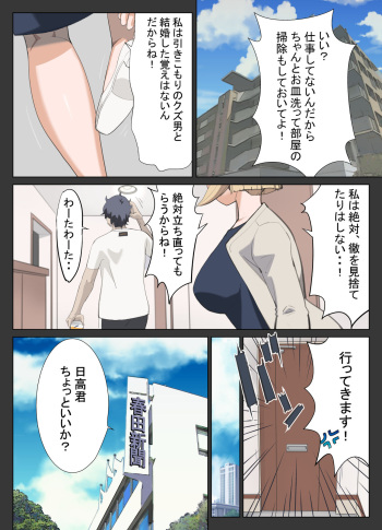 [Totoki Kikaku] HoneTra + Omake cover