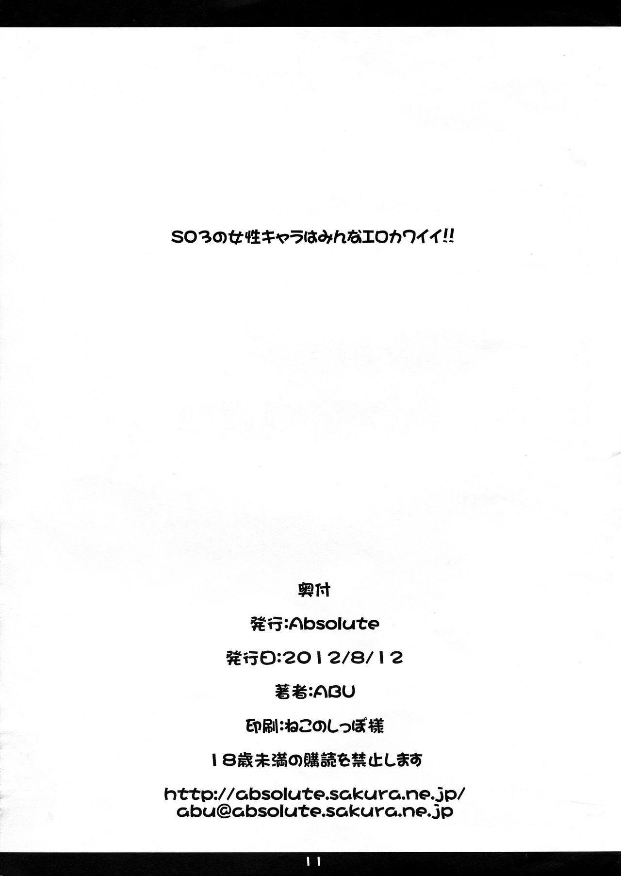 Composition page 11 full