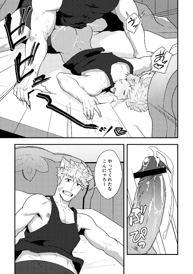 Eiyuu Doushi ga Onaji Bed ni Haichi Sareru Fuguai page 12 full