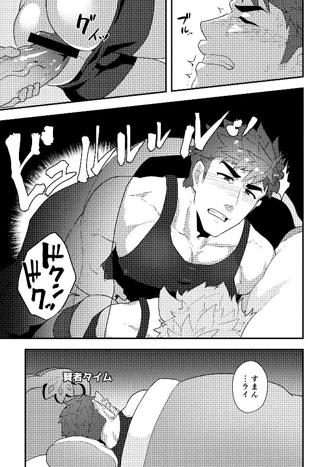 Eiyuu Doushi ga Onaji Bed ni Haichi Sareru Fuguai page 6 full