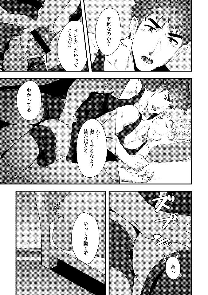 Eiyuu Doushi ga Onaji Bed ni Haichi Sareru Fuguai page 8 full