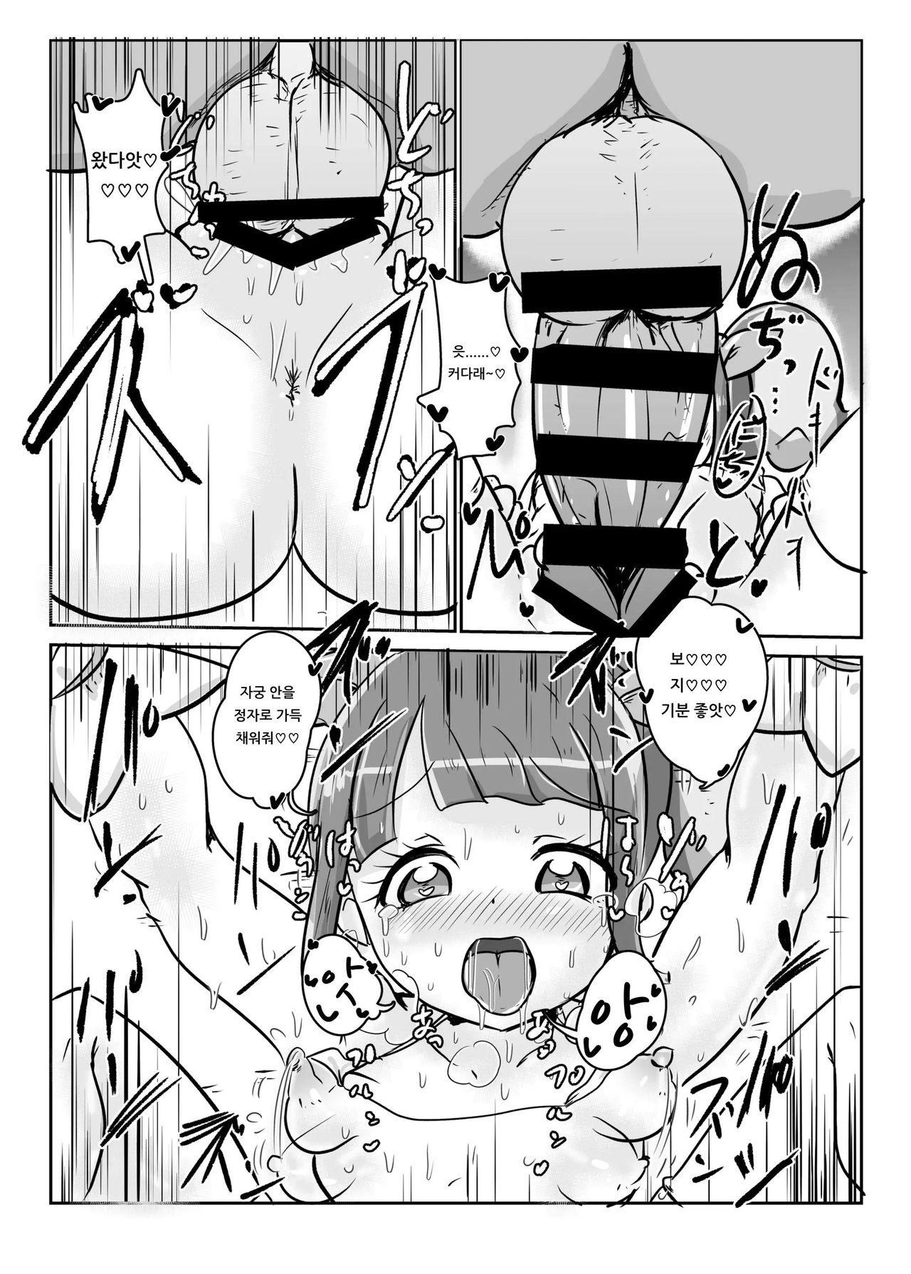 Hiden no Sex Animal 2-kaime | 비전의 섹스 애니멀 2회째 page 10 full