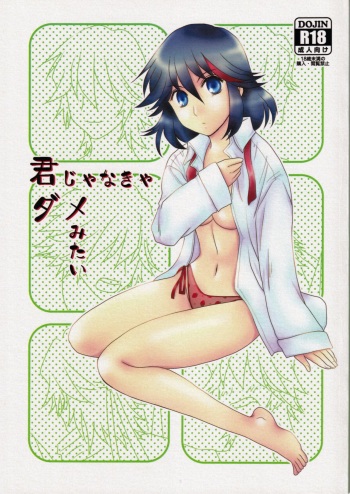 (Ifuudoudou Gyou) [isin-densin (Yuusa Riki)] Kimija Nakya Dame Mitai (Kill la Kill) cover
