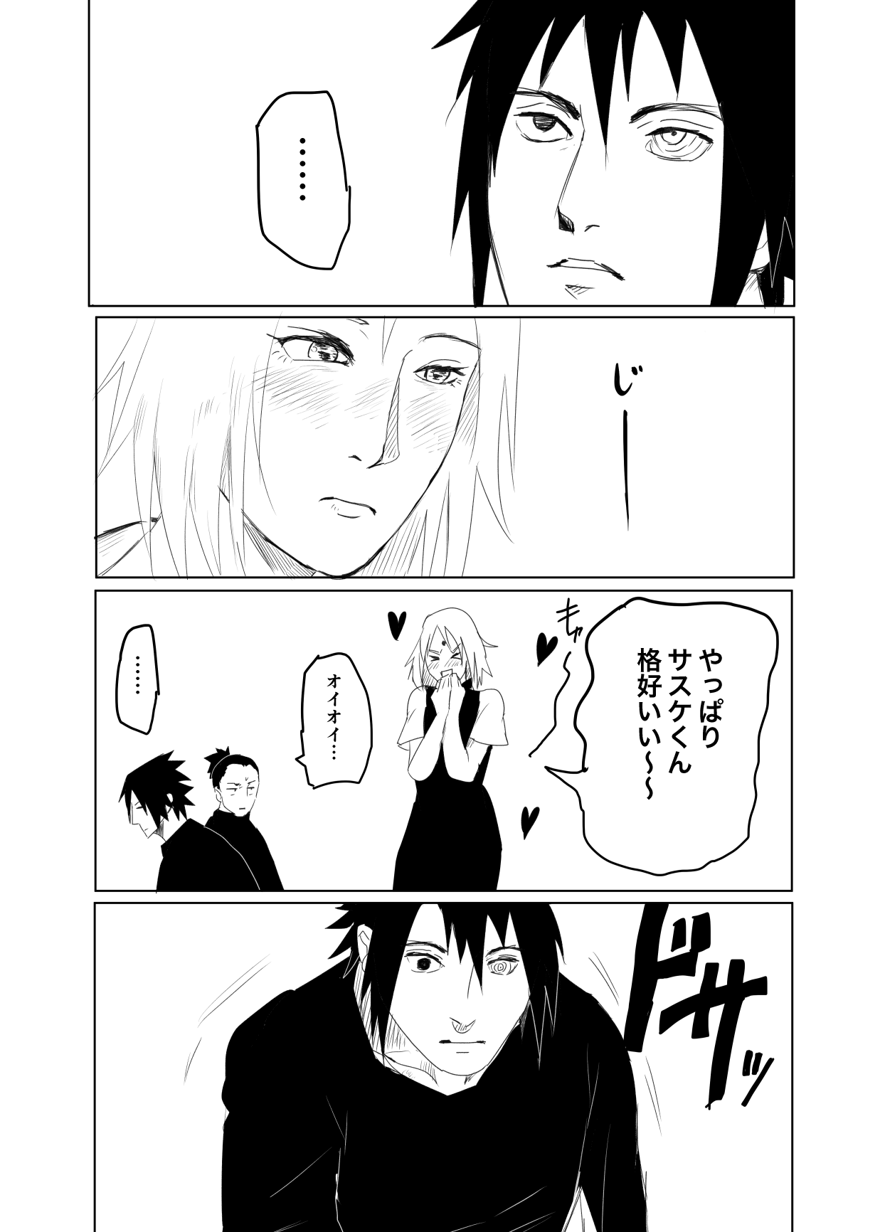 嘘告白漫画 page 11 full