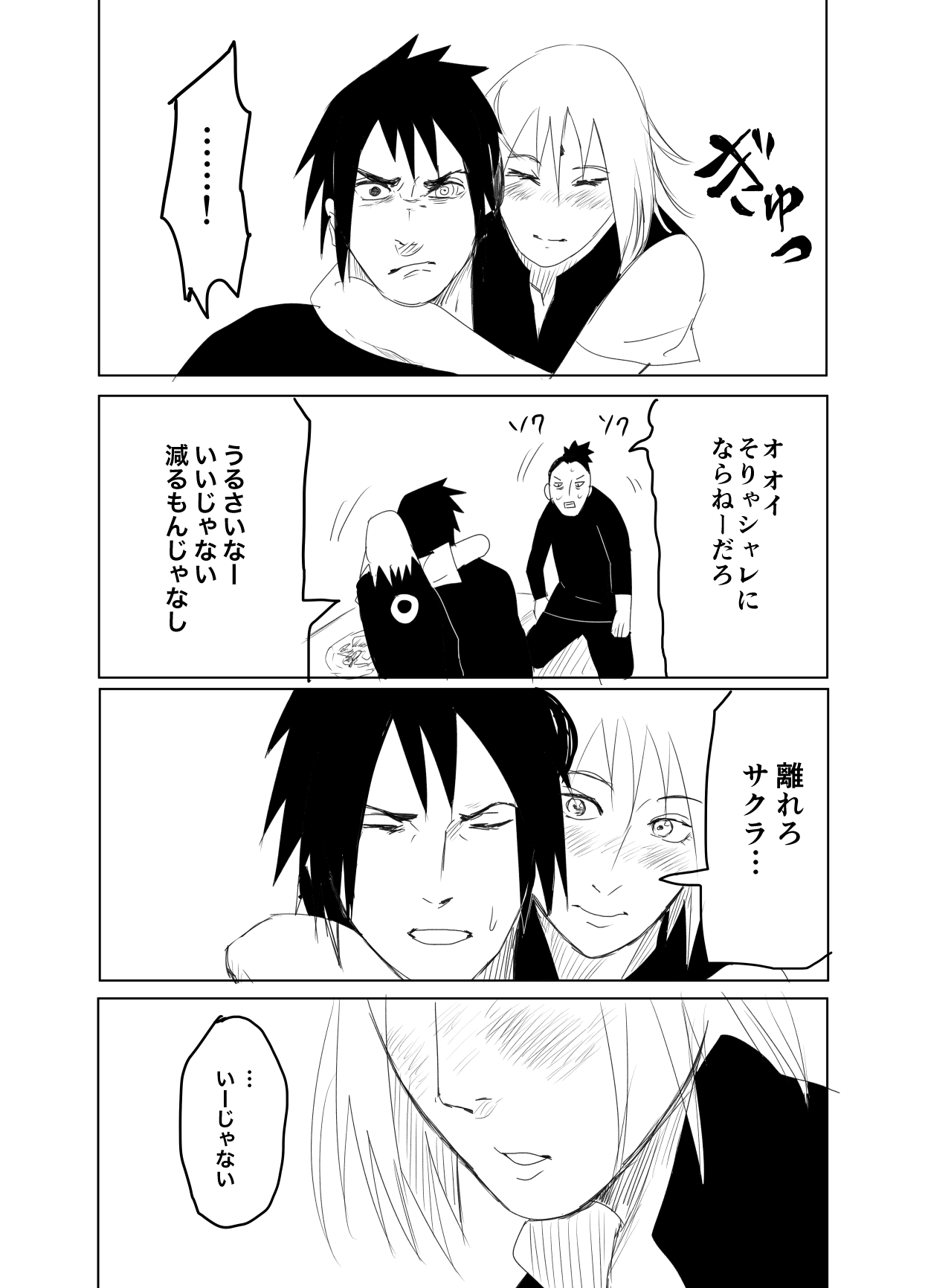 嘘告白漫画 page 12 full