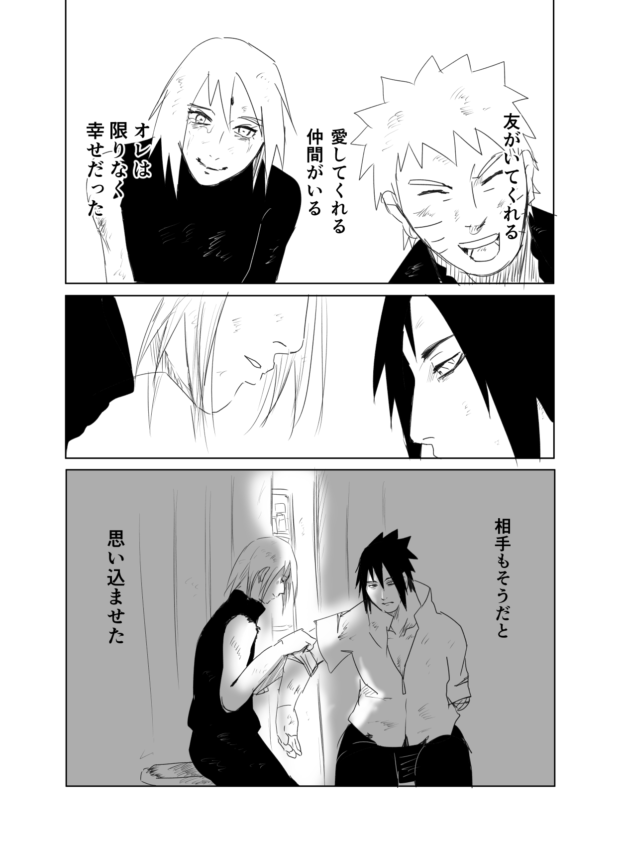 嘘告白漫画 page 7 full