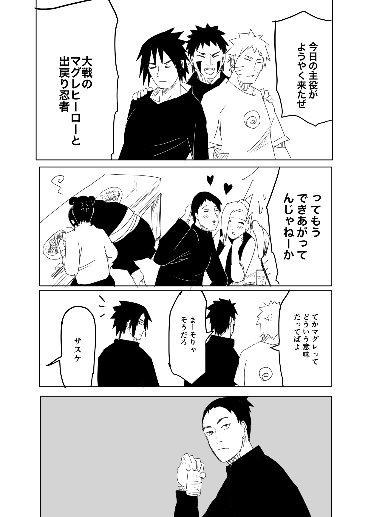嘘告白漫画 page 8 full