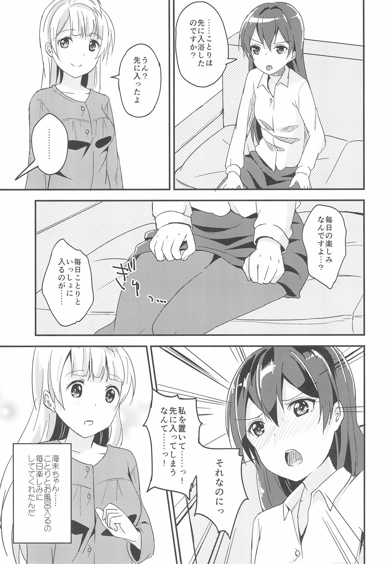 Love Shot page 11 full