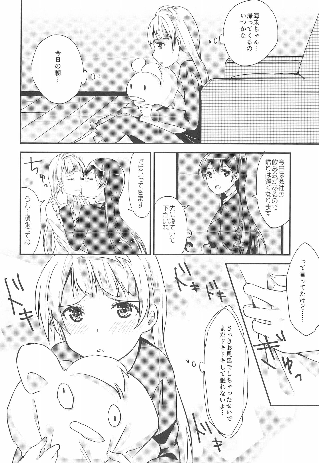 Love Shot page 6 full