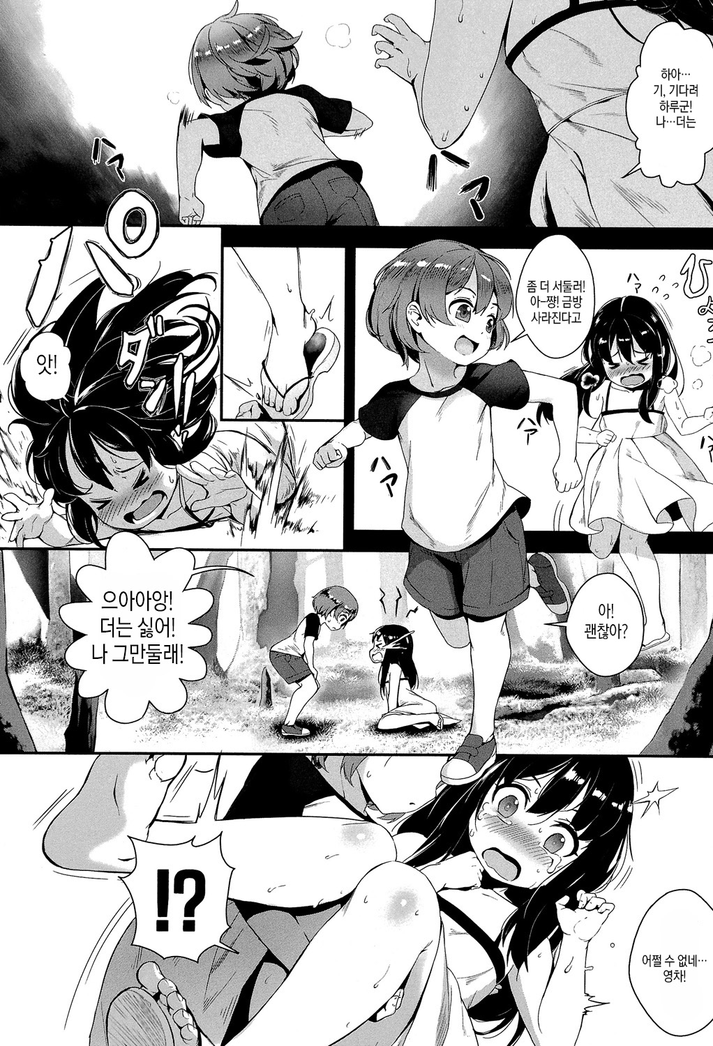 T.F.S Kouhai Jisshuu! - Training For Sex | T.F.S 교배실습! page 1 full
